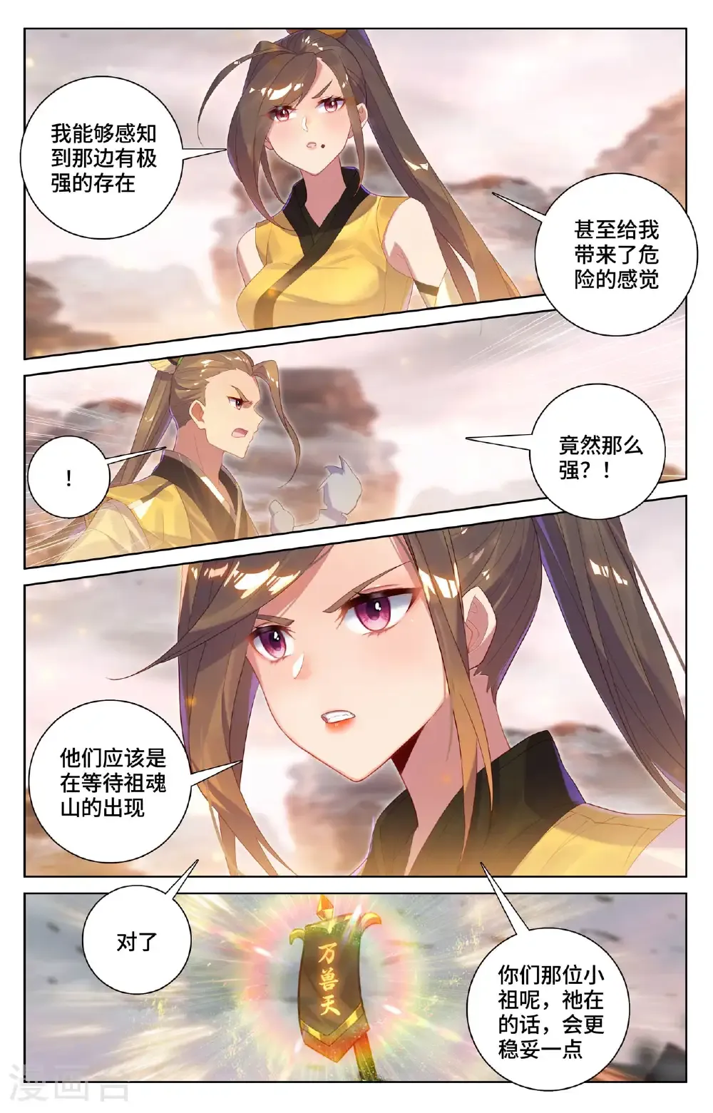 第579话下 树内机缘2