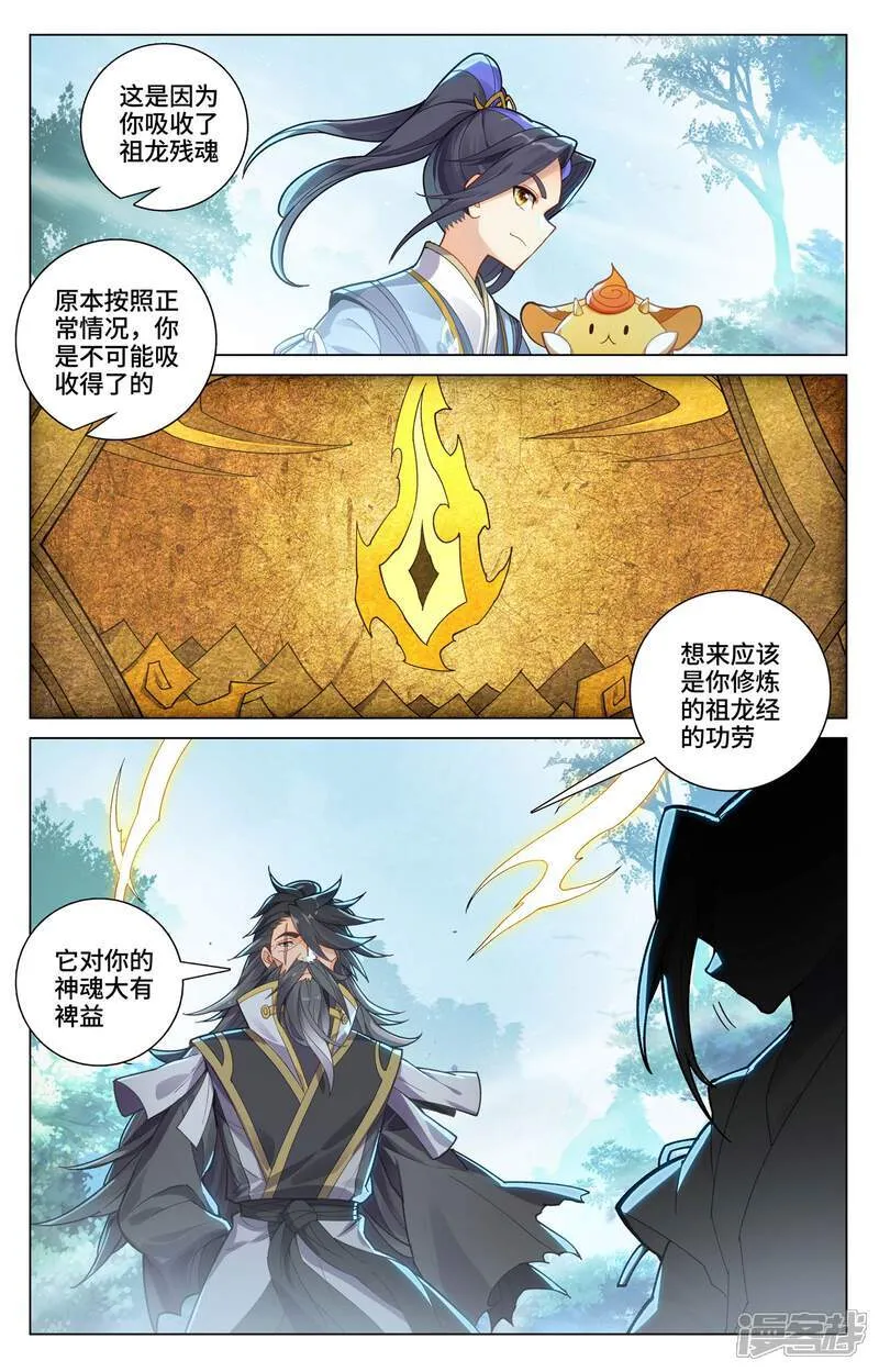 第590话下 夭夭手笔7