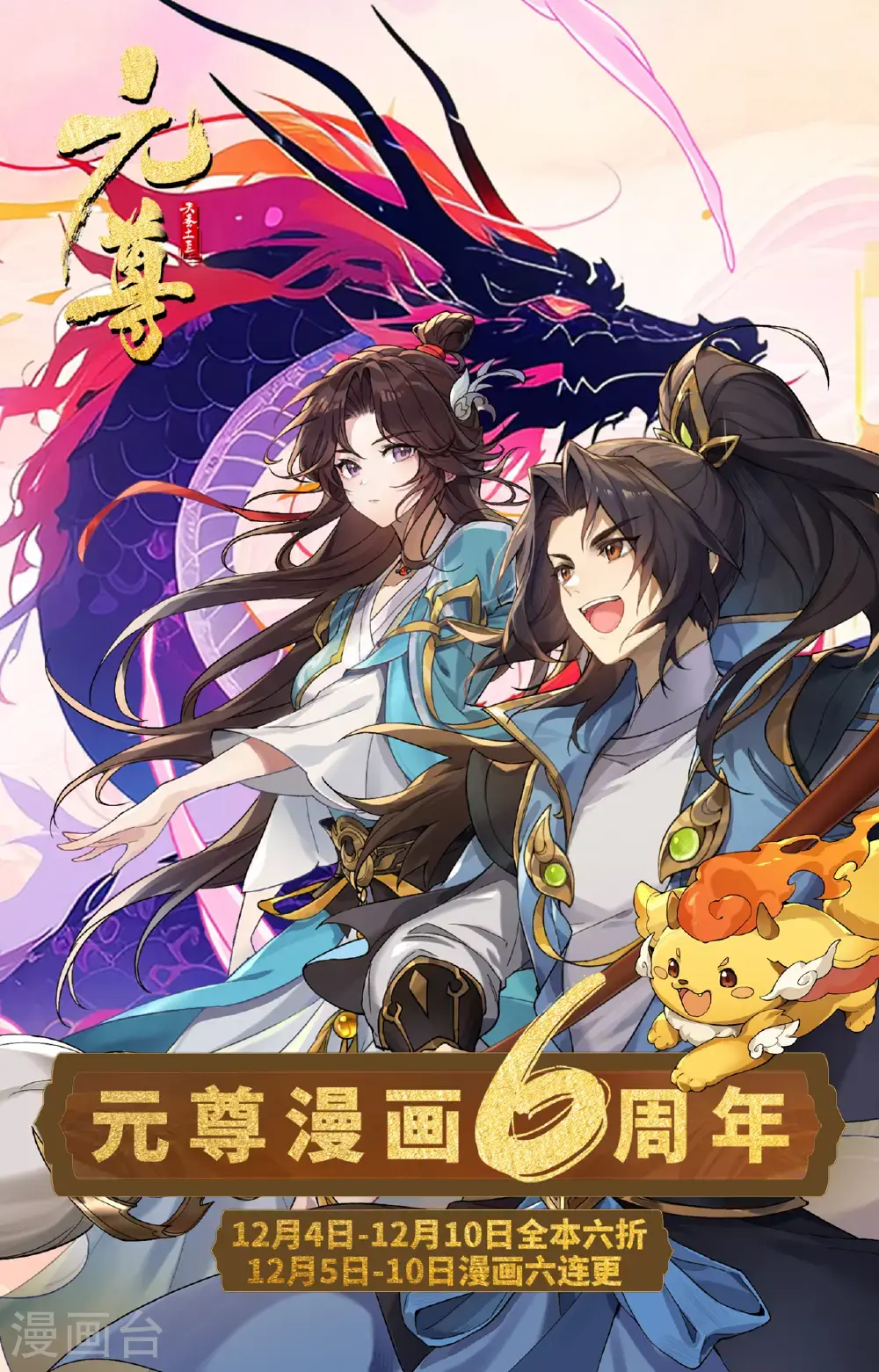 第554话下 圣雷劫云9