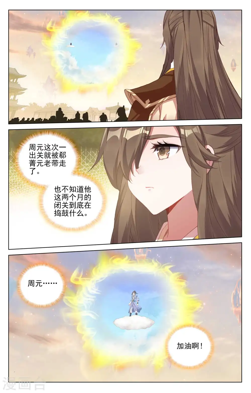 第429话下 无边深涧5