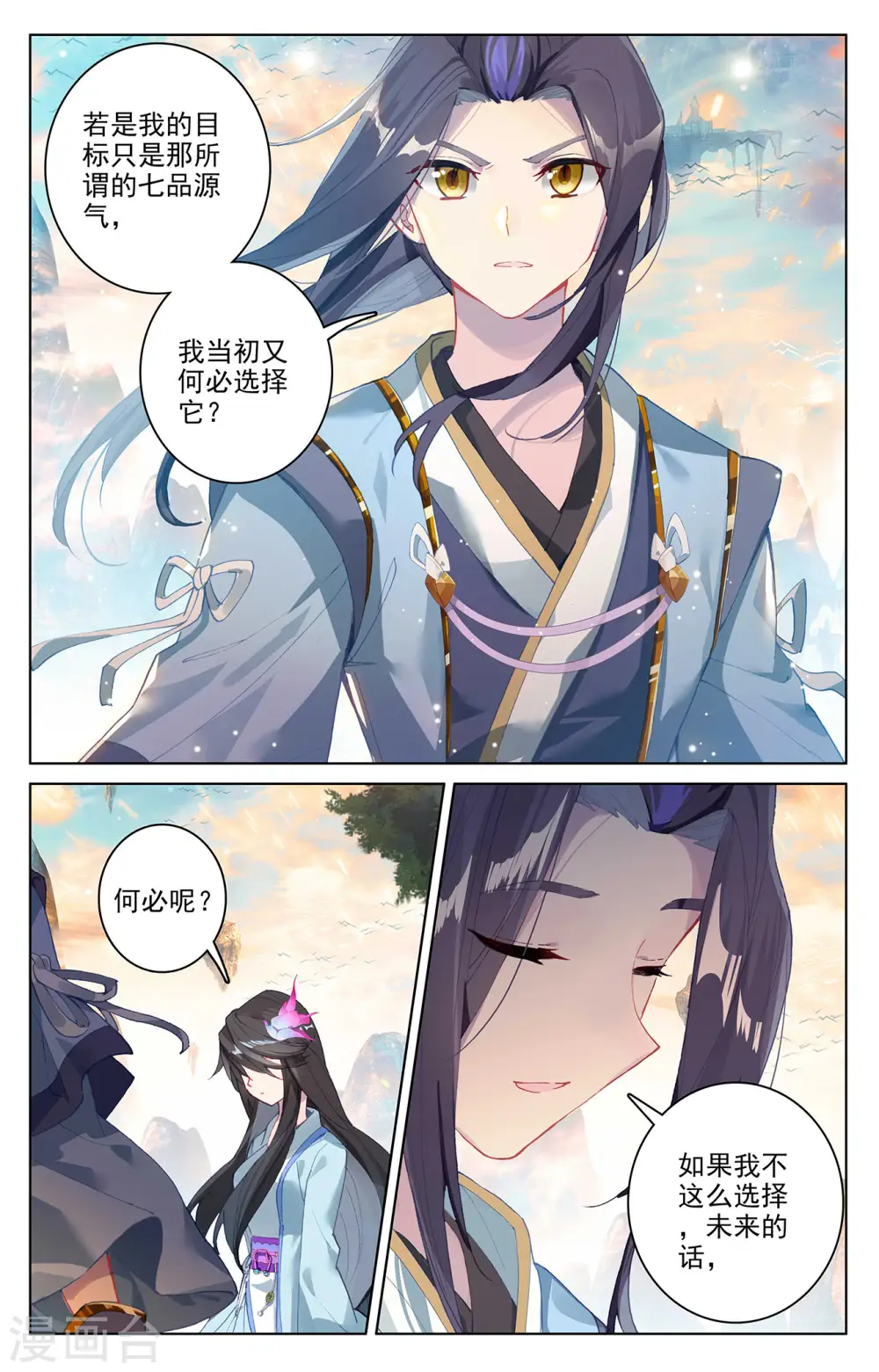 第281话上 筑神异宝7