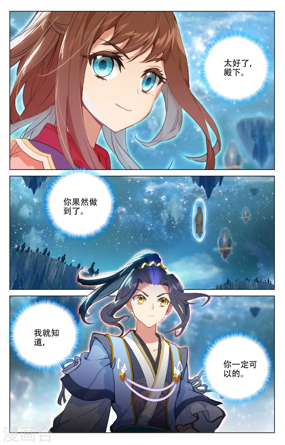 第464话上 混乱星空6