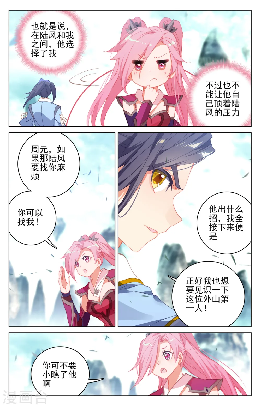 第145话下 冲突5