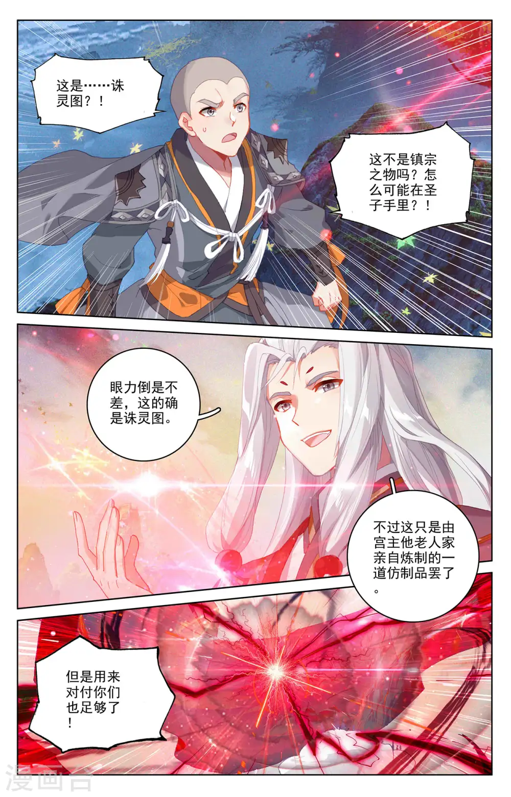 第311话下 大战将起6