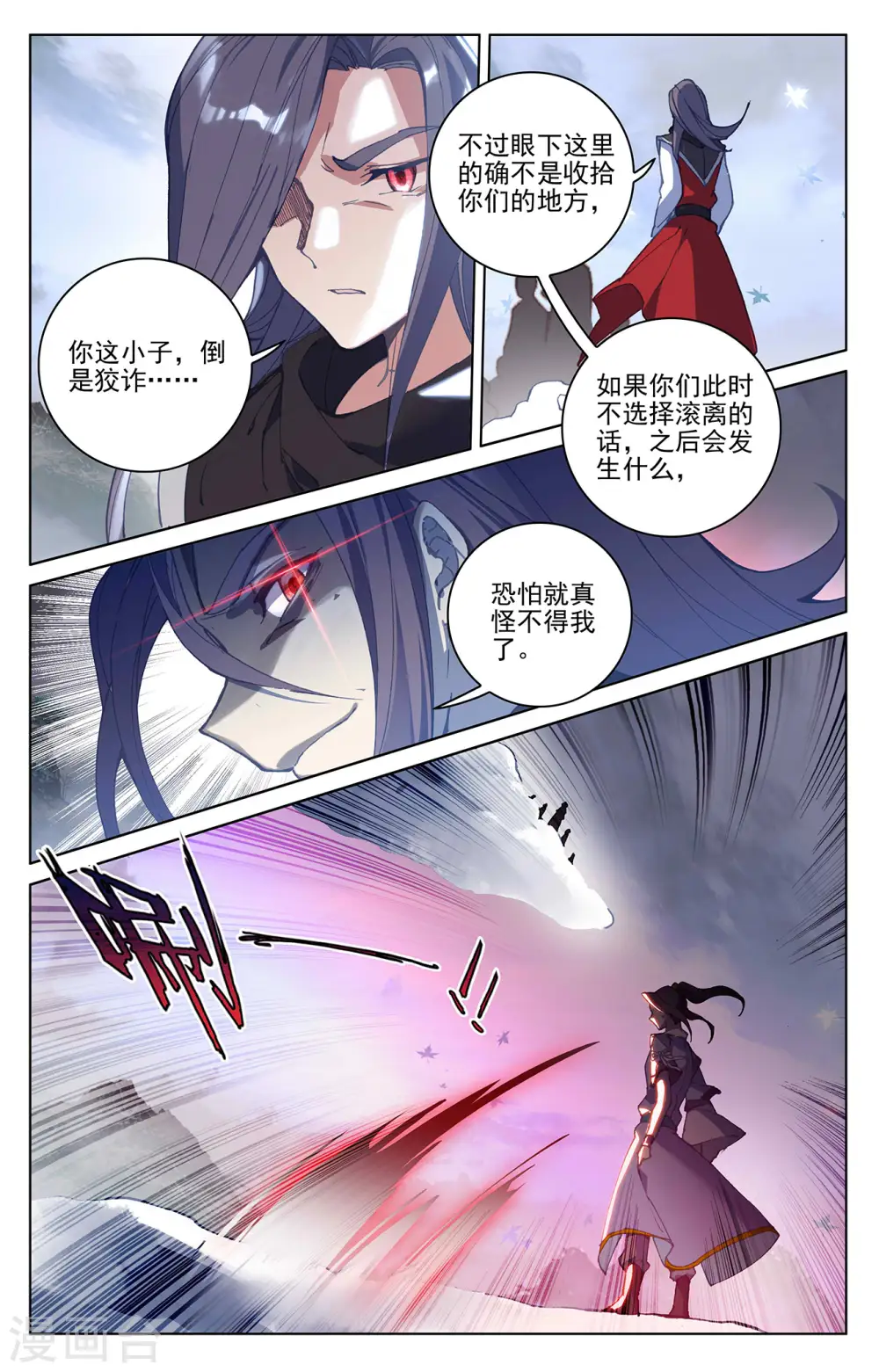 第289话上 试探5