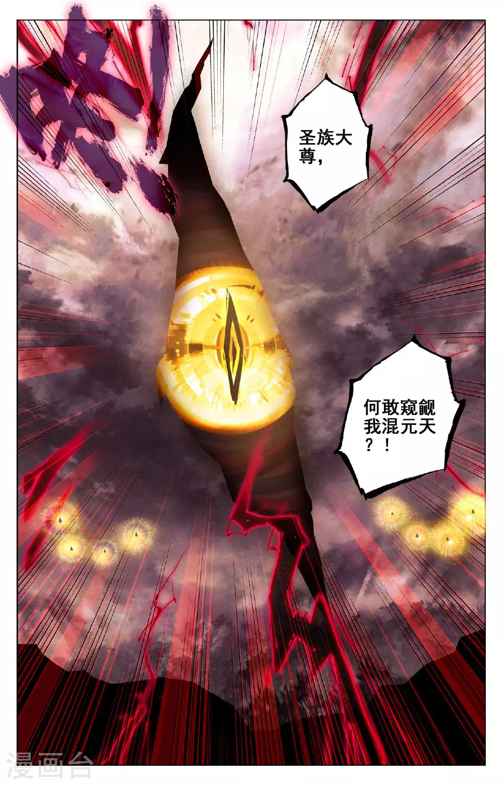第506话下 大尊现身8