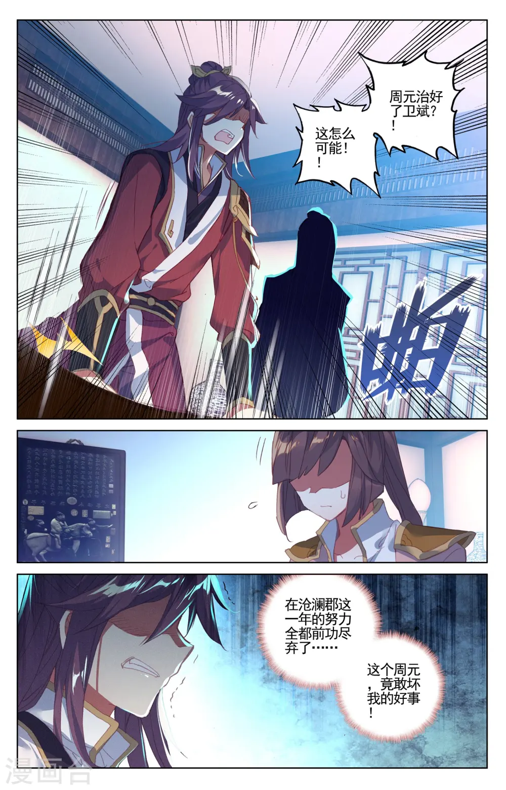 第54话上 前往黑渊6