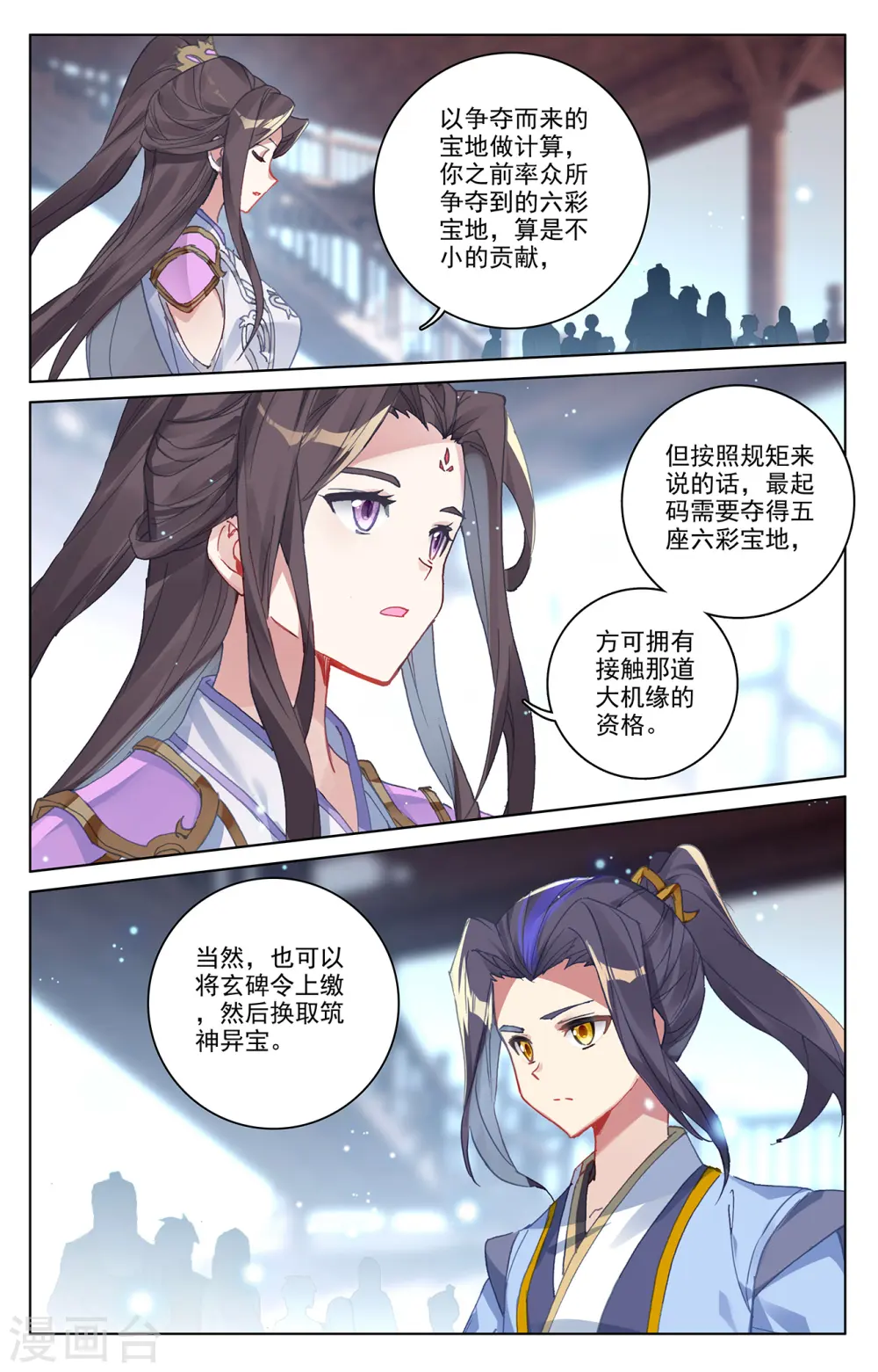 第302话上 守卫宝地3
