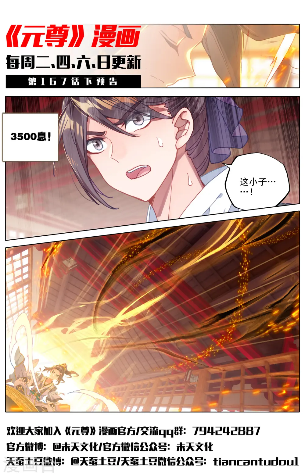 第167话上 历代第一12
