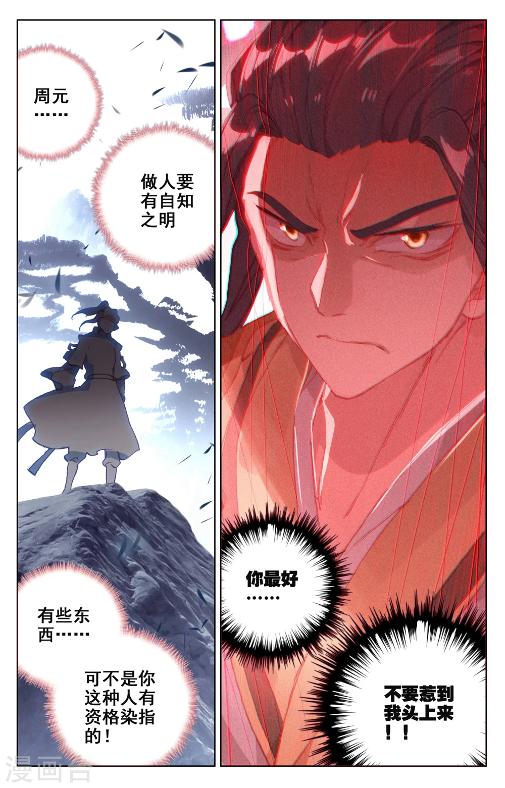 第143话下 实境8