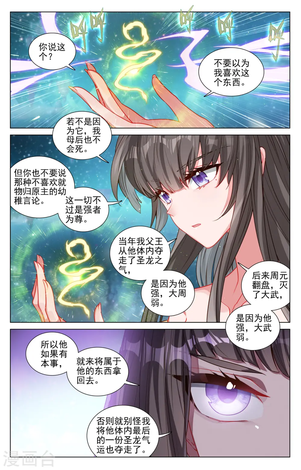 第467话上 逆转之术6