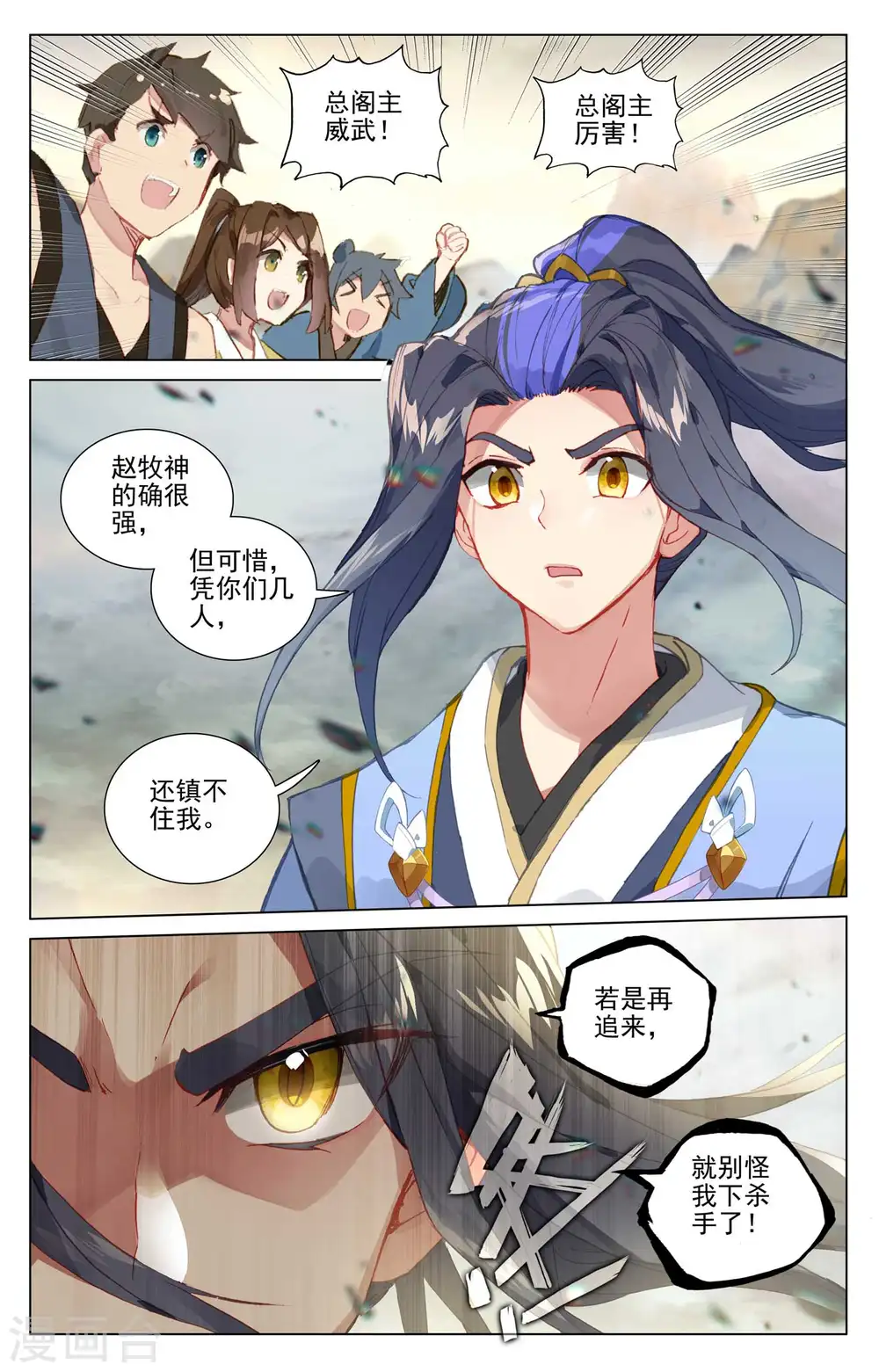 第444话下 阴谋算计5