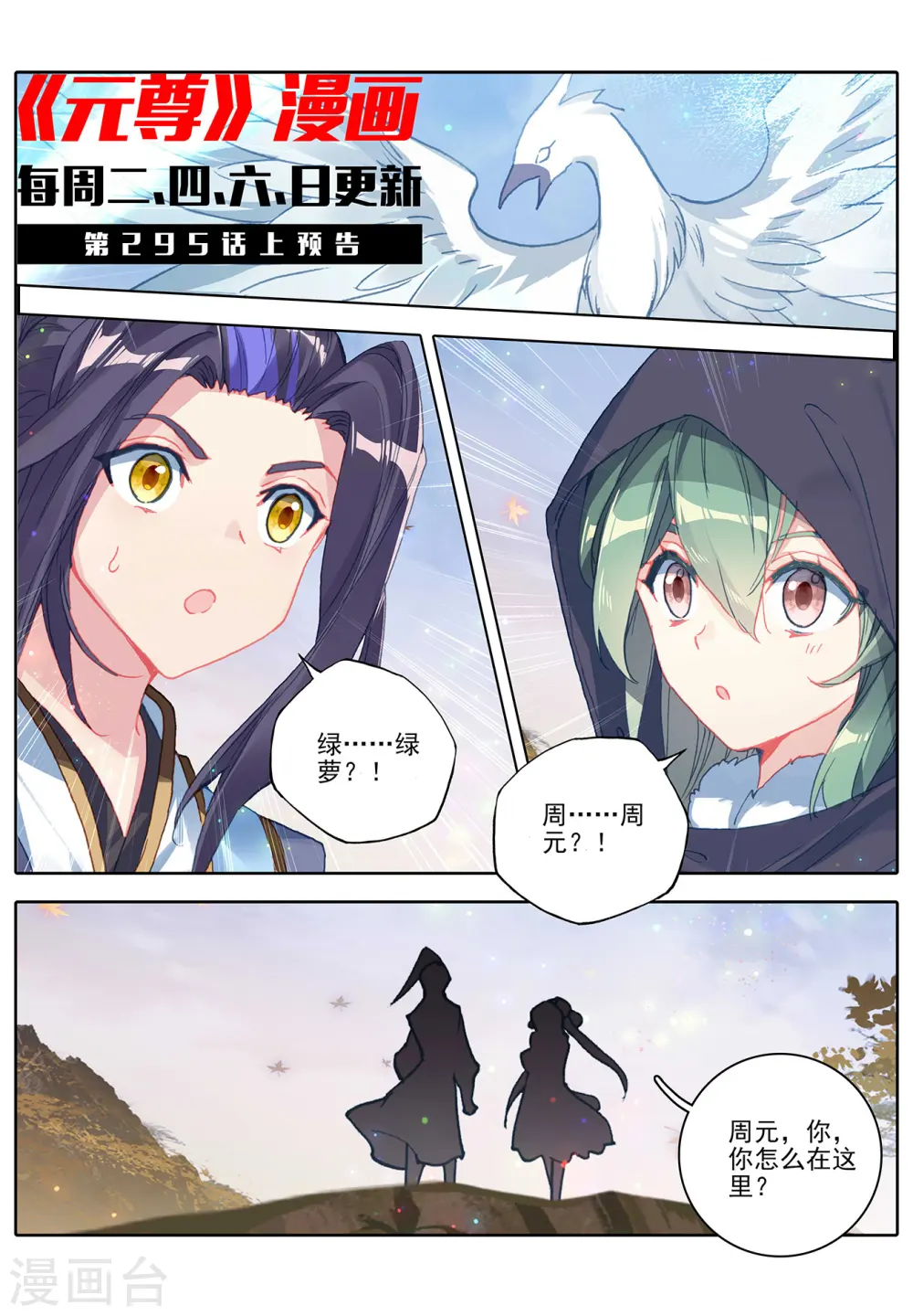 第294话下 湖底10