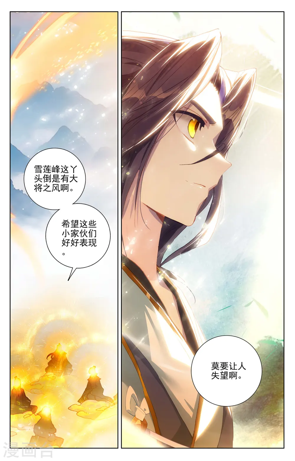 第274话下 七峰联手8