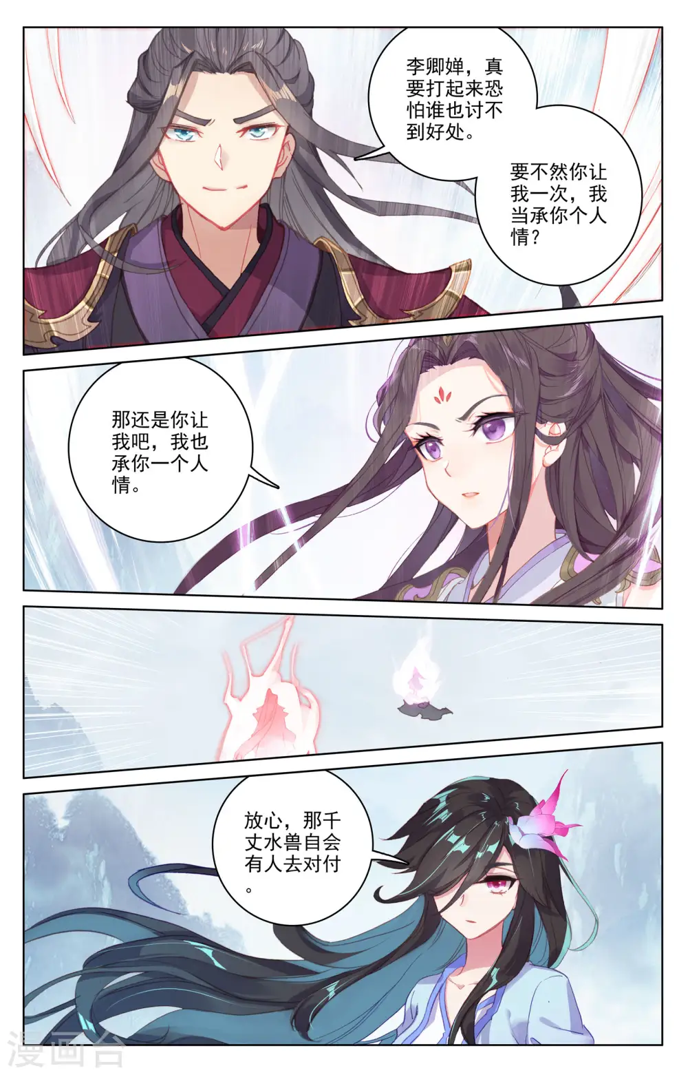 第179话下 纠缠6