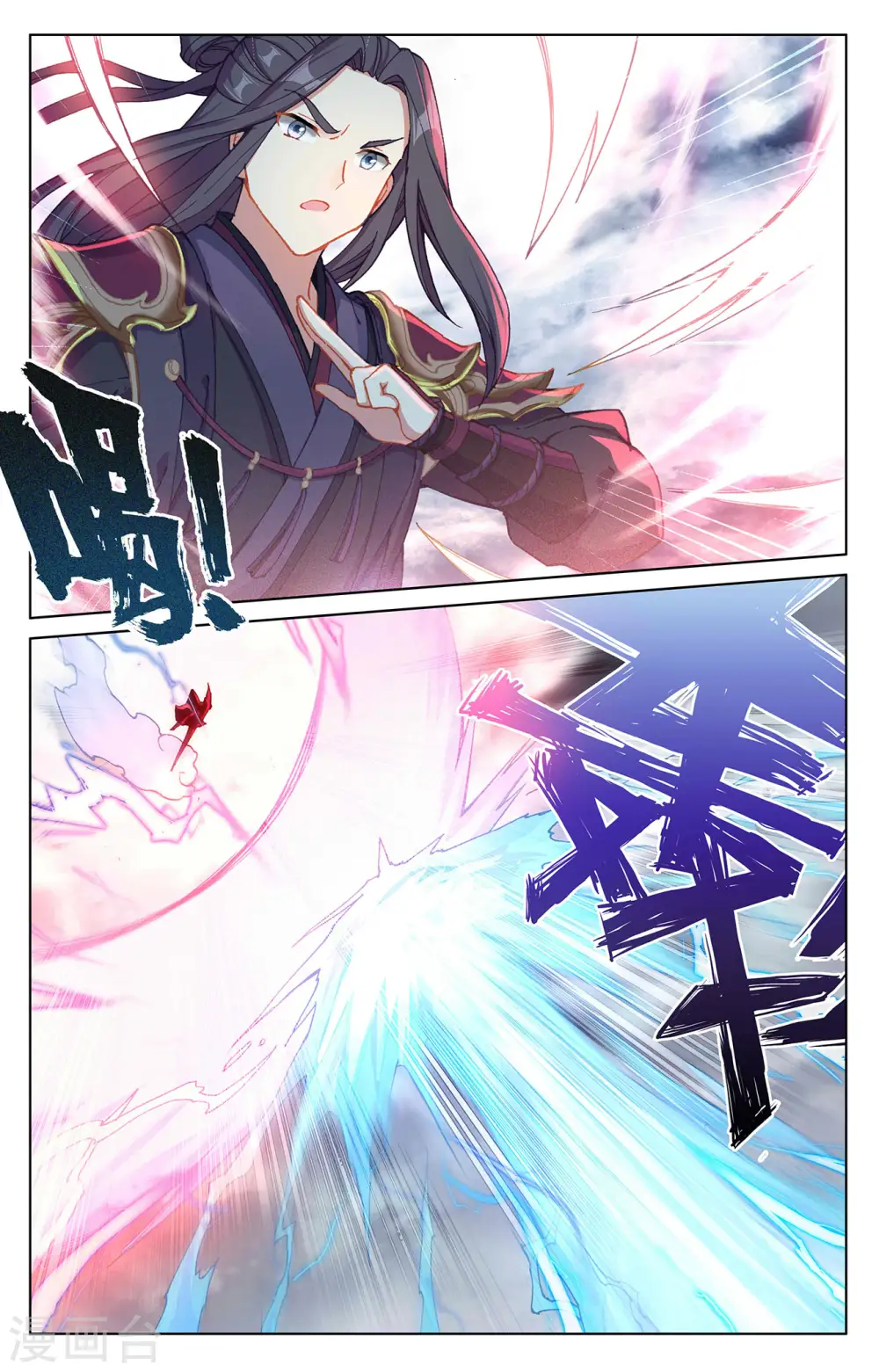 第270话上 封禁术3