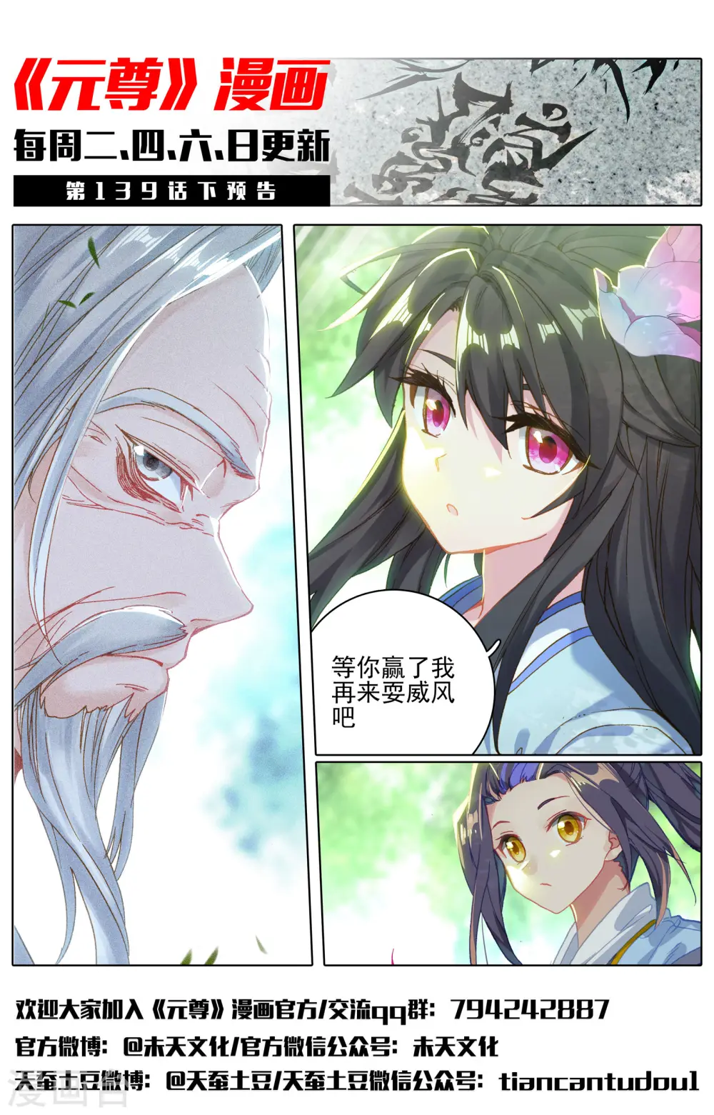 第139话上 大赚源玉12