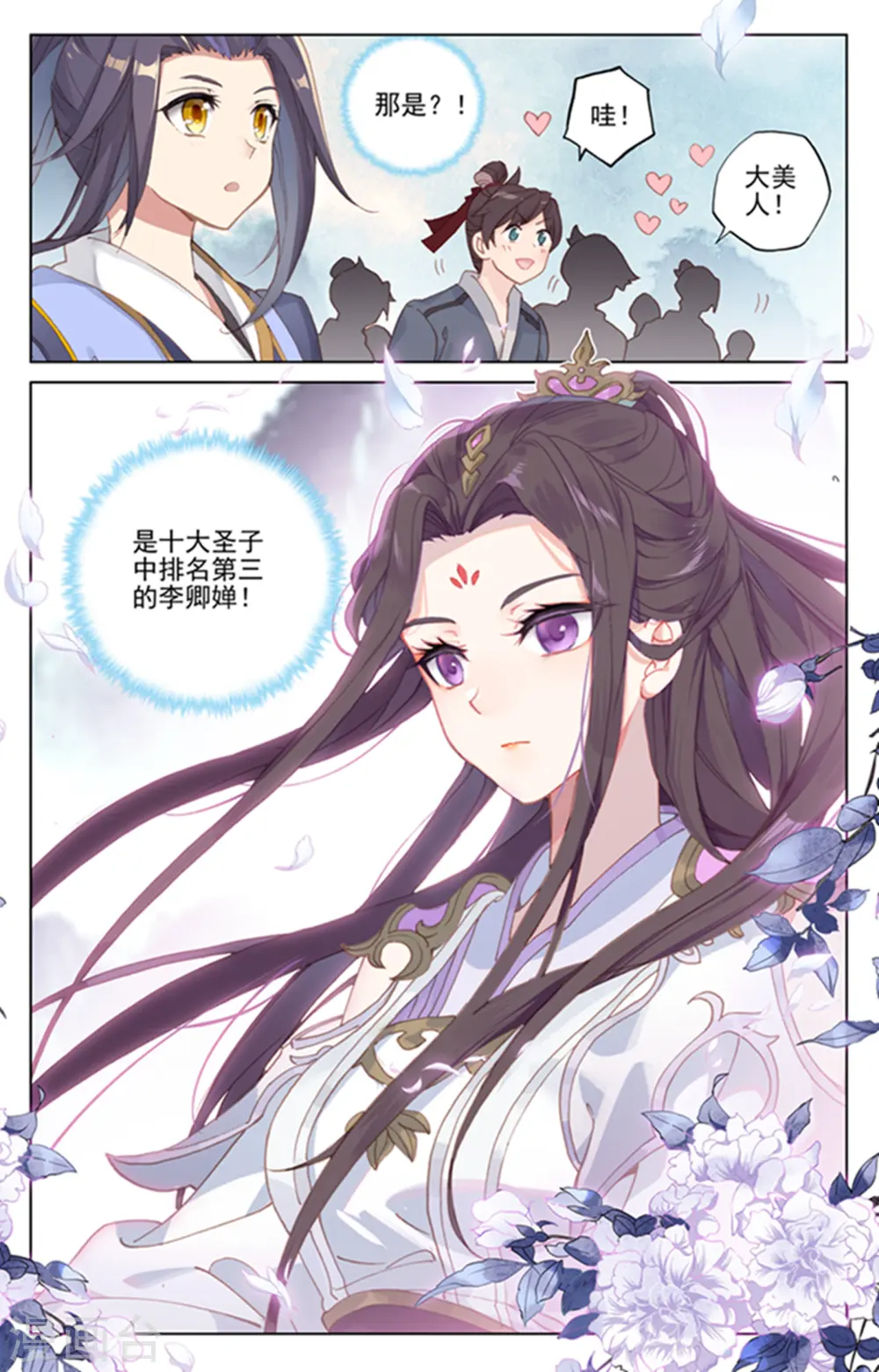 第172话上 源池开7