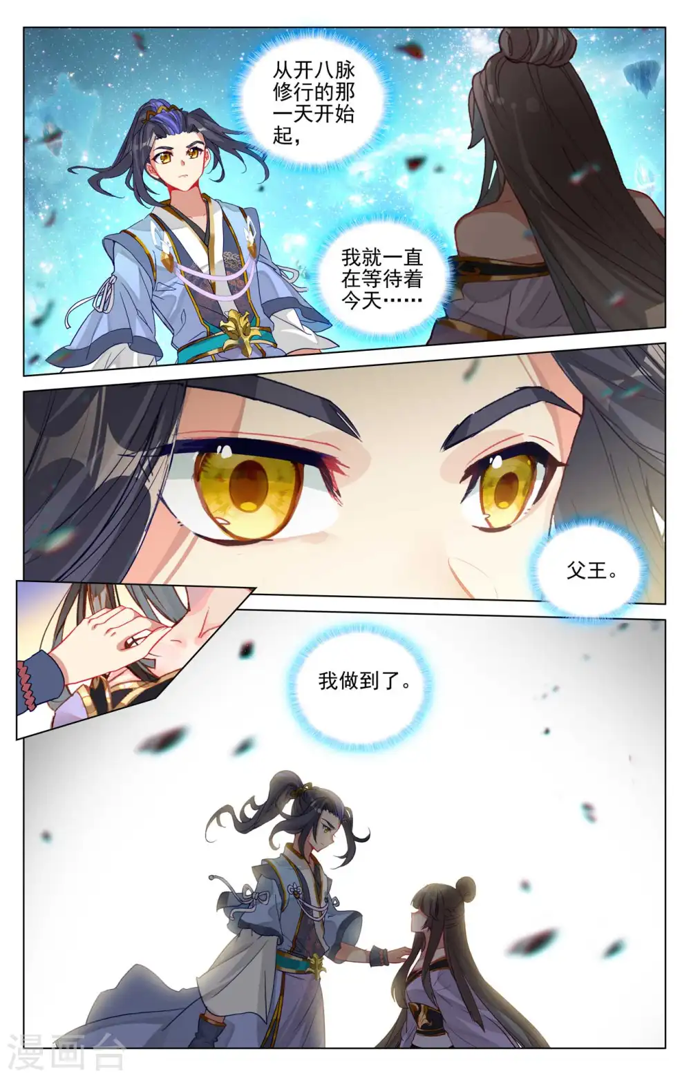 第474话上 了清恩怨7