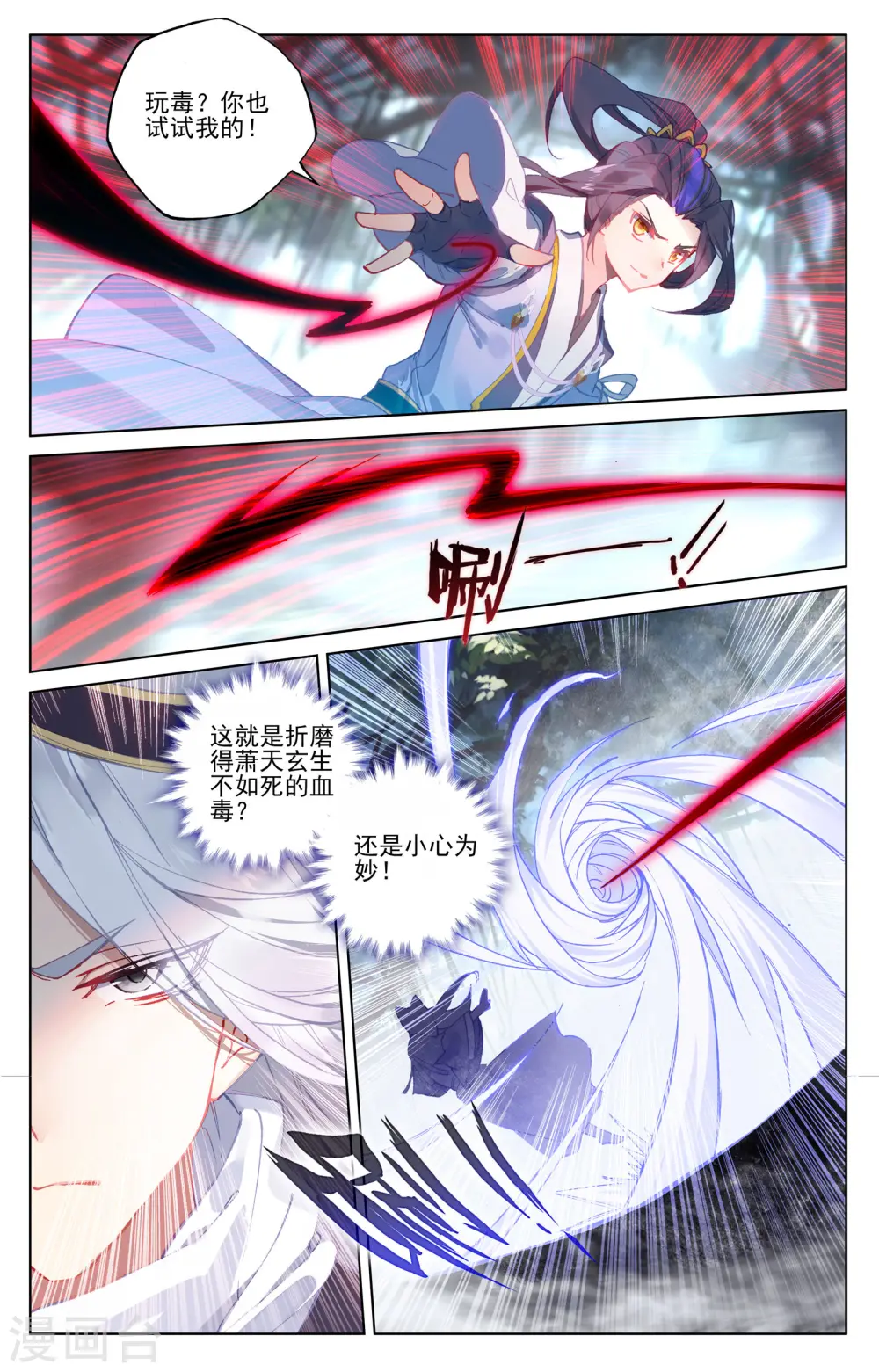第102话上 谋金池8
