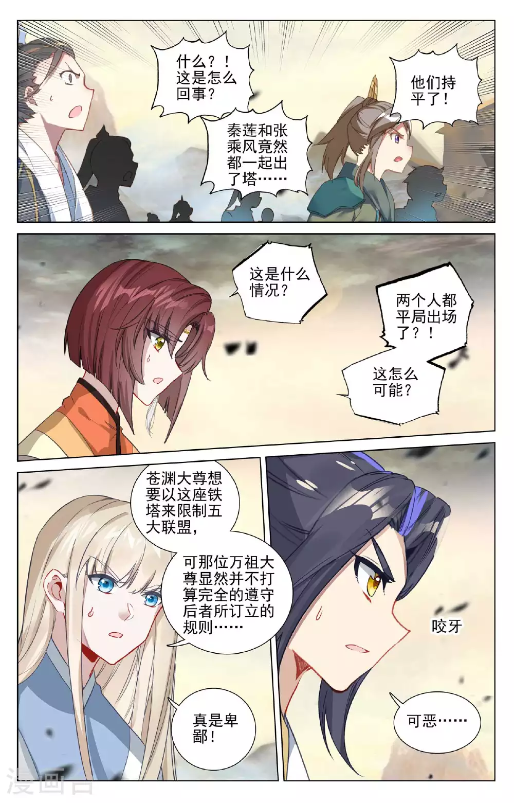 第499话下 意外结局1