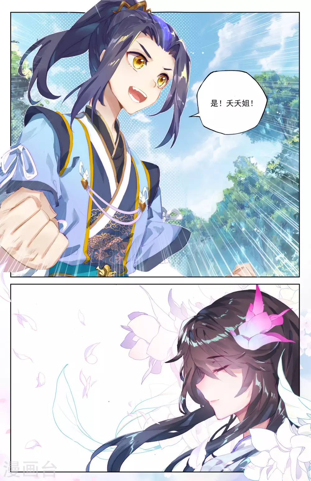 第35话上 黑林山脉6