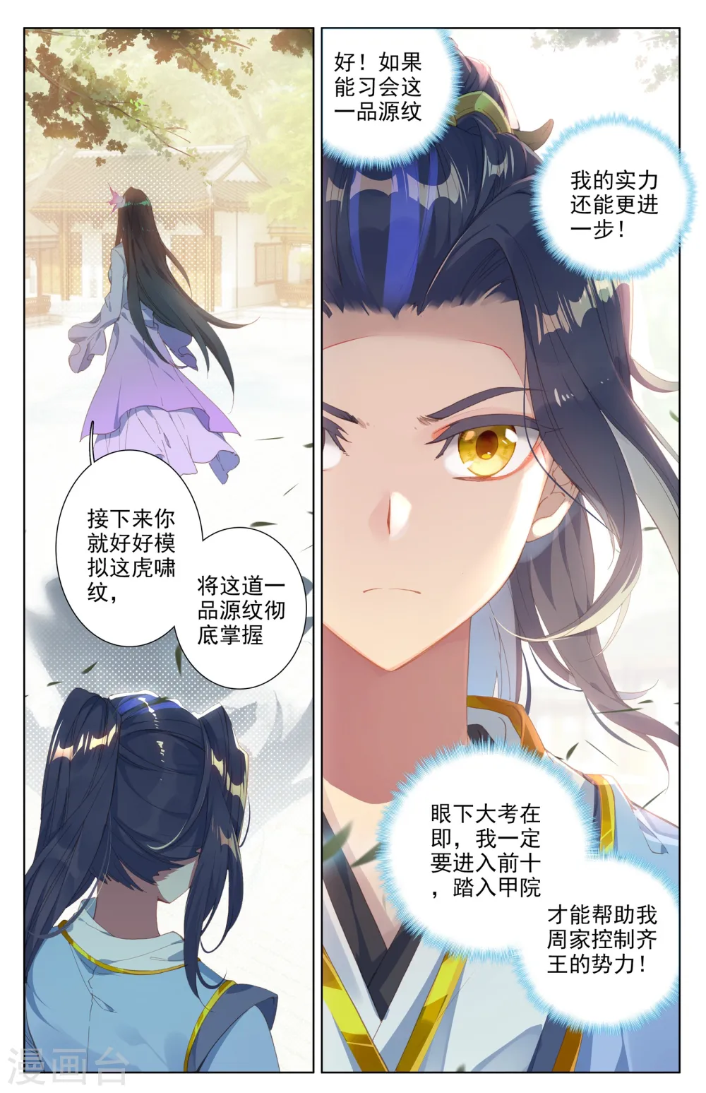 第18话下 文武8