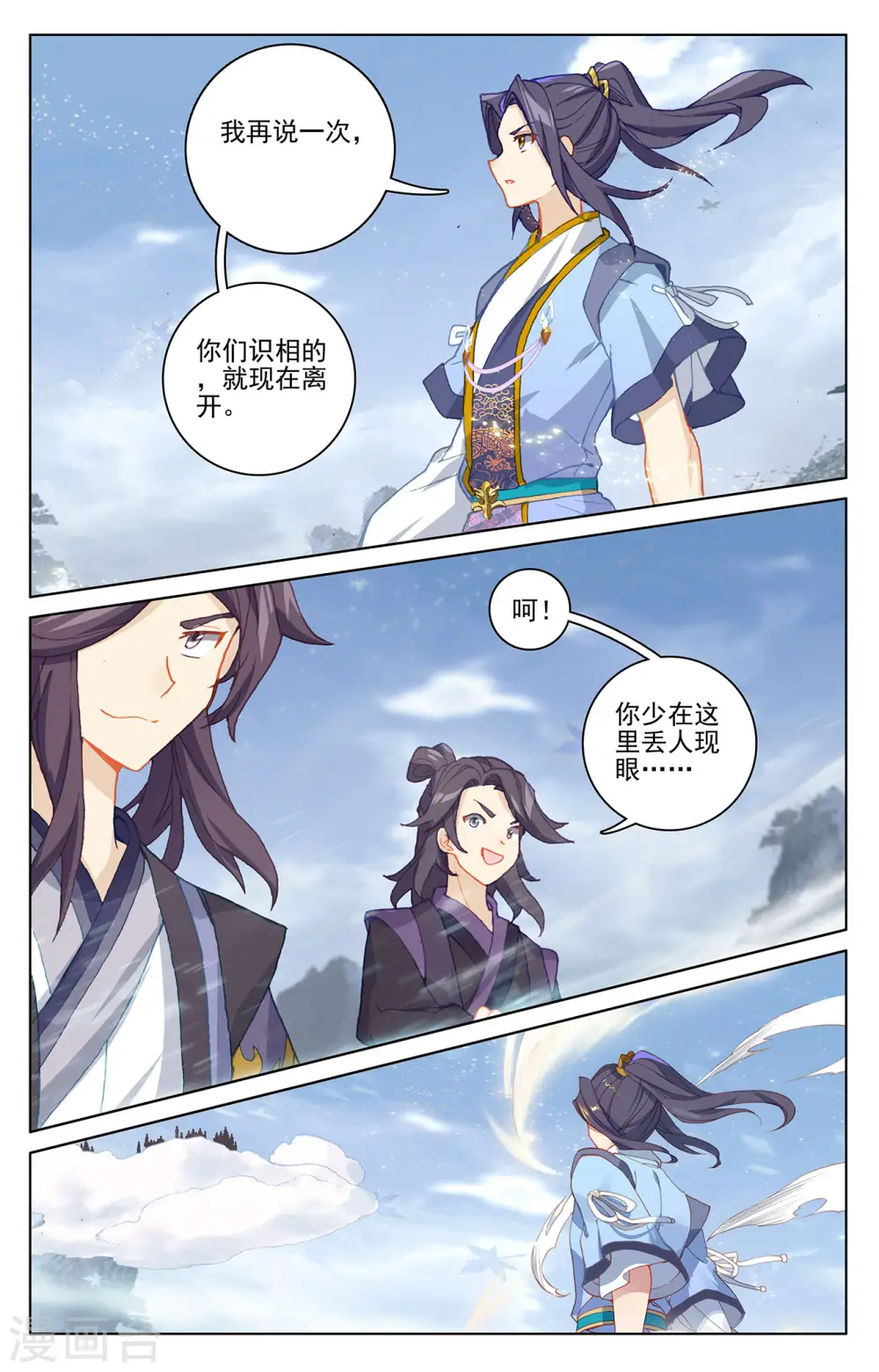 第284话下 玄铜虫树7