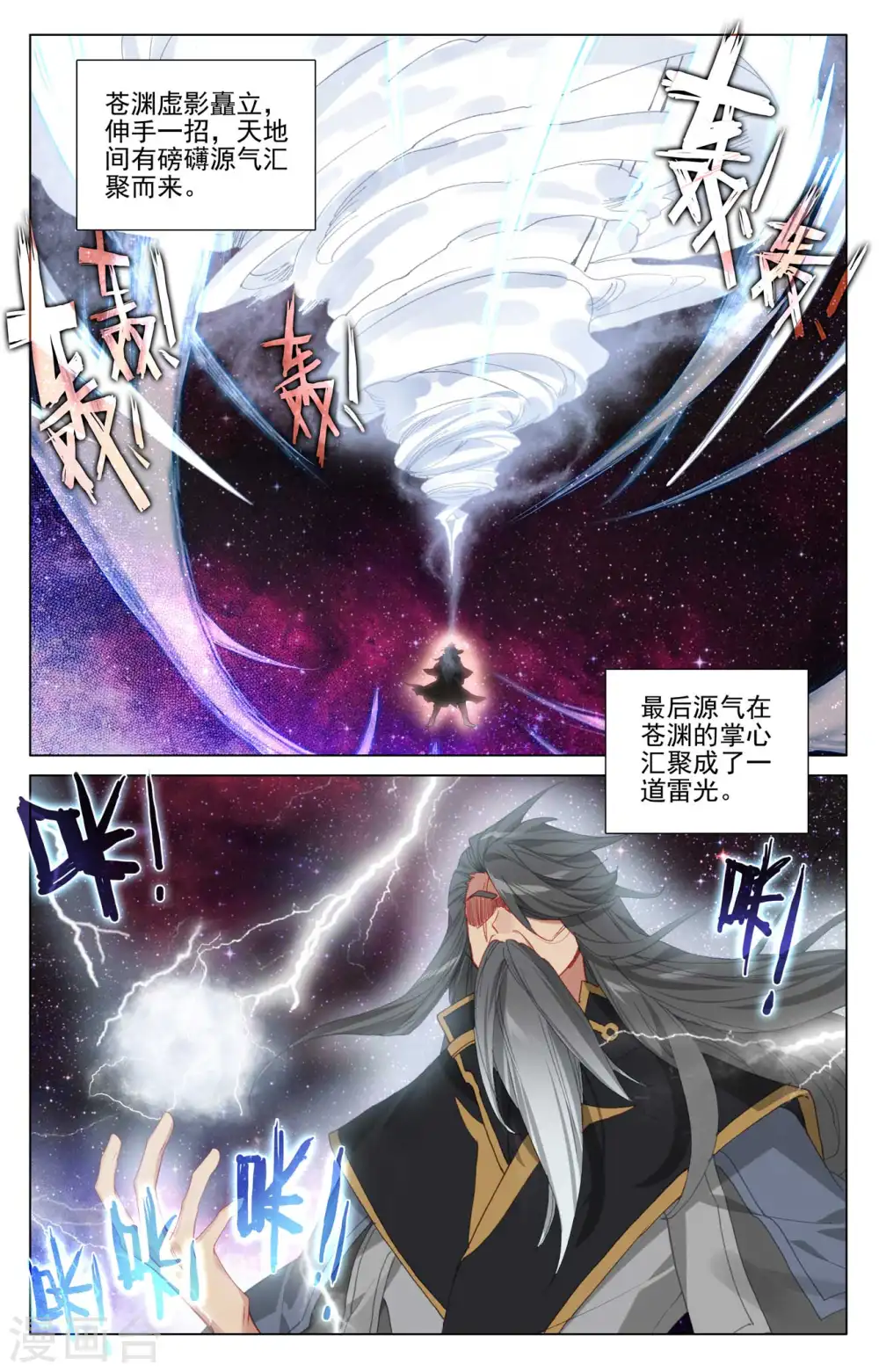 第426话下 挑小圣术1