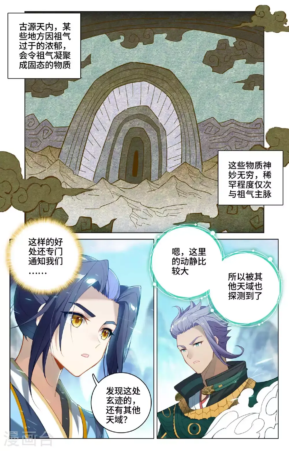 第537话上 小爷吞吞1