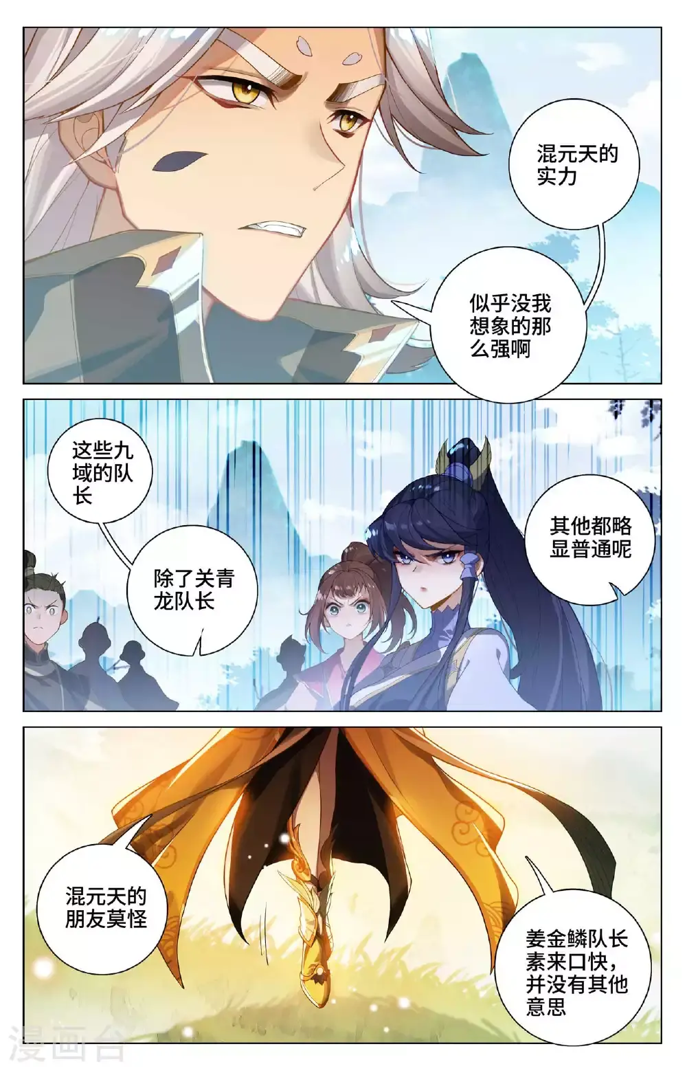 第537话下 小爷吞吞2