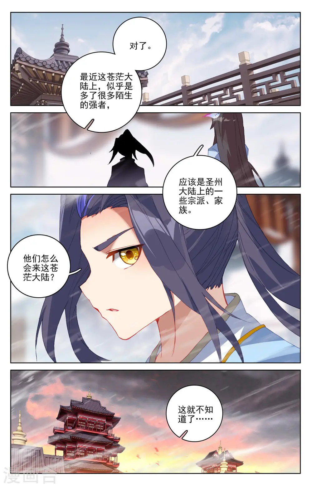 第339话下 神府宝药7