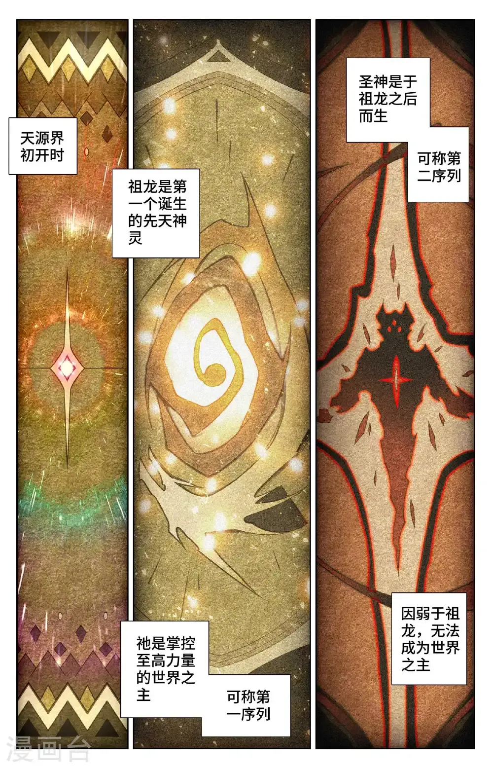 第563话下 夭夭来历4