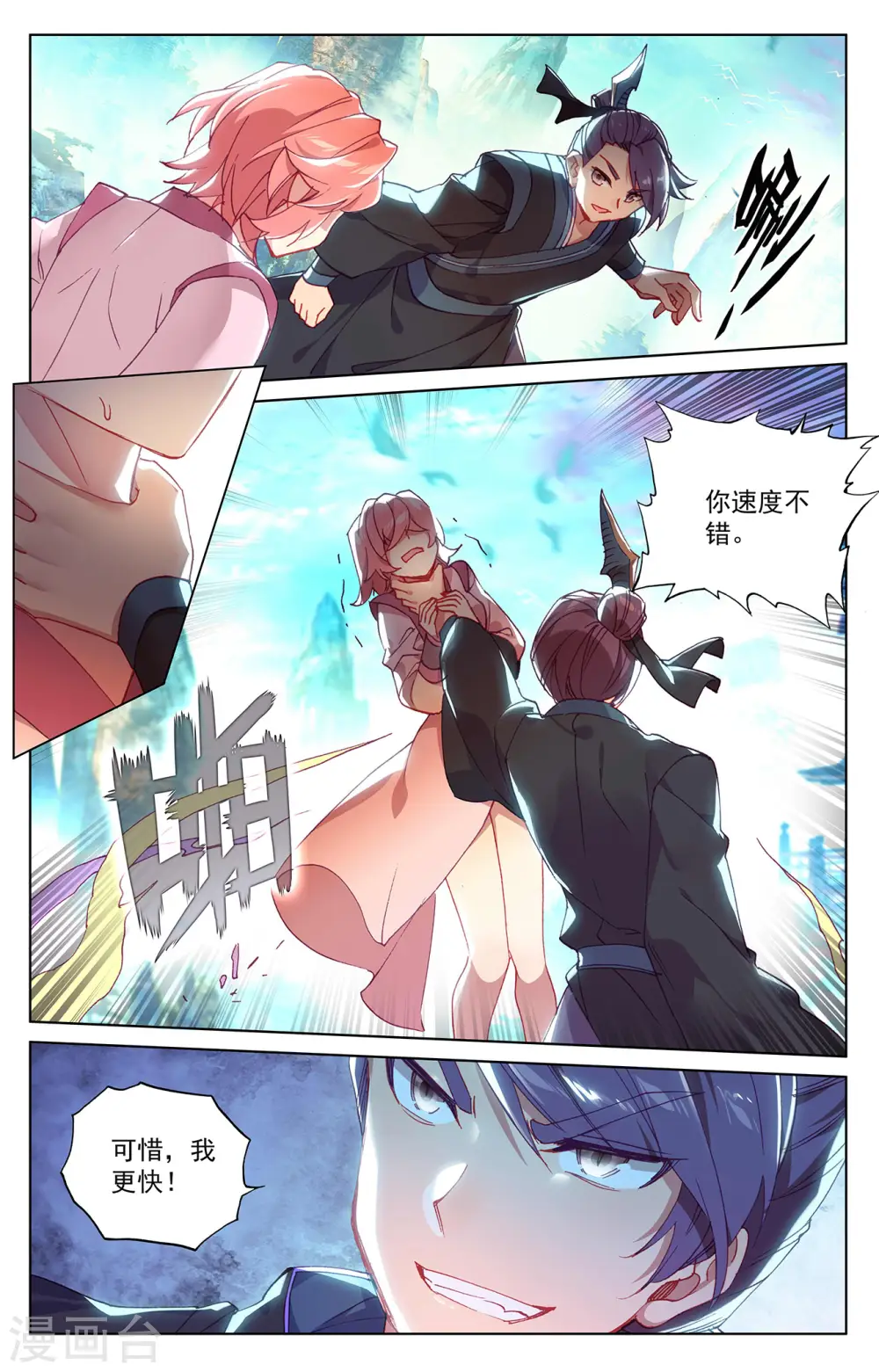 第246话下 只剩三个2