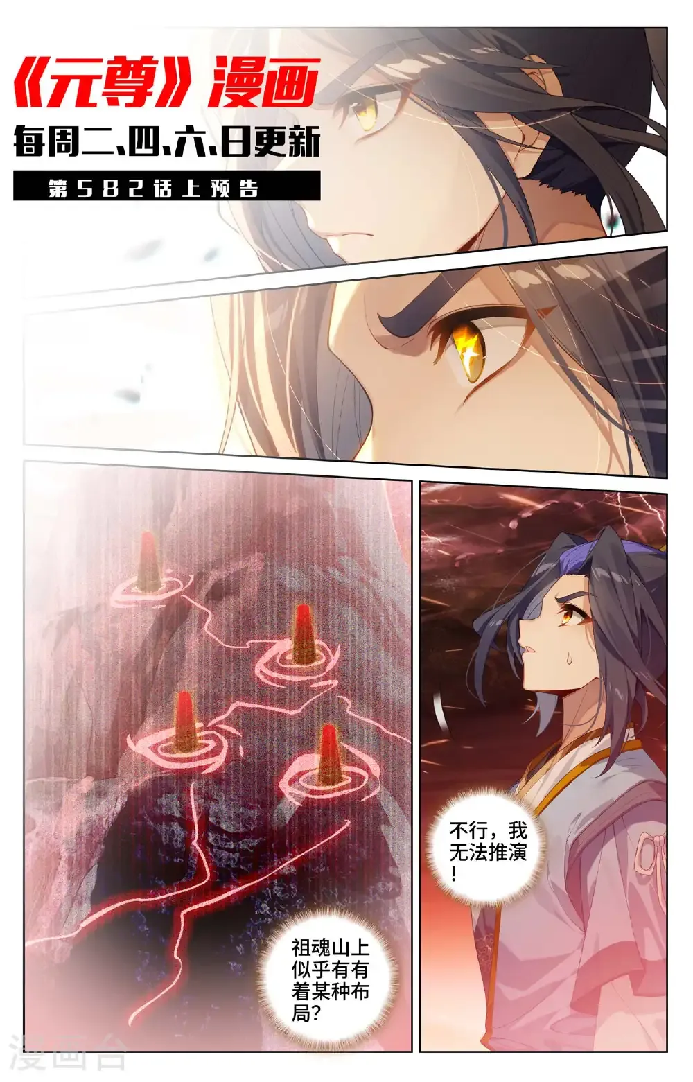 第581话下 种子战台10