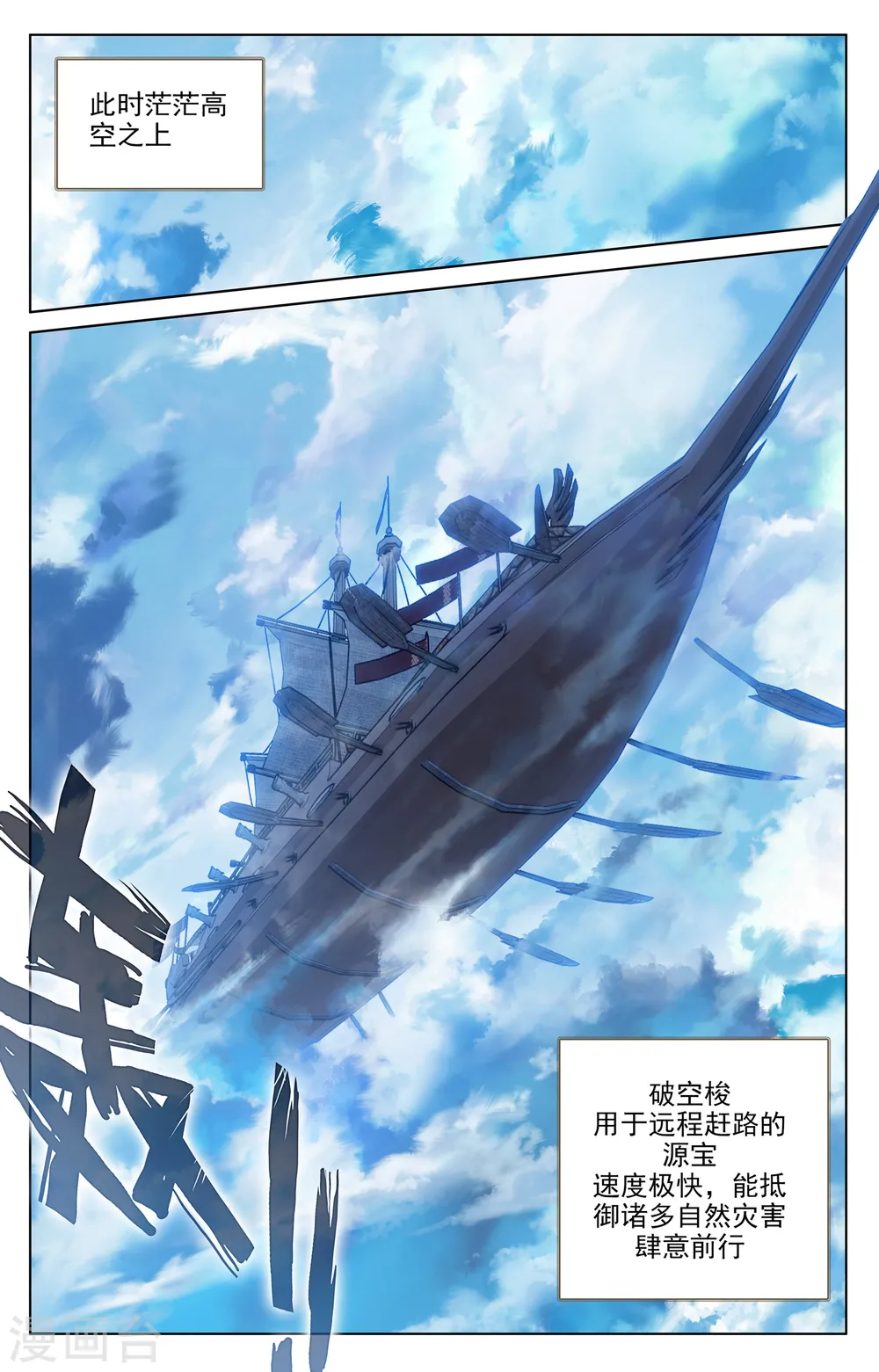 第124话下 离去之前6