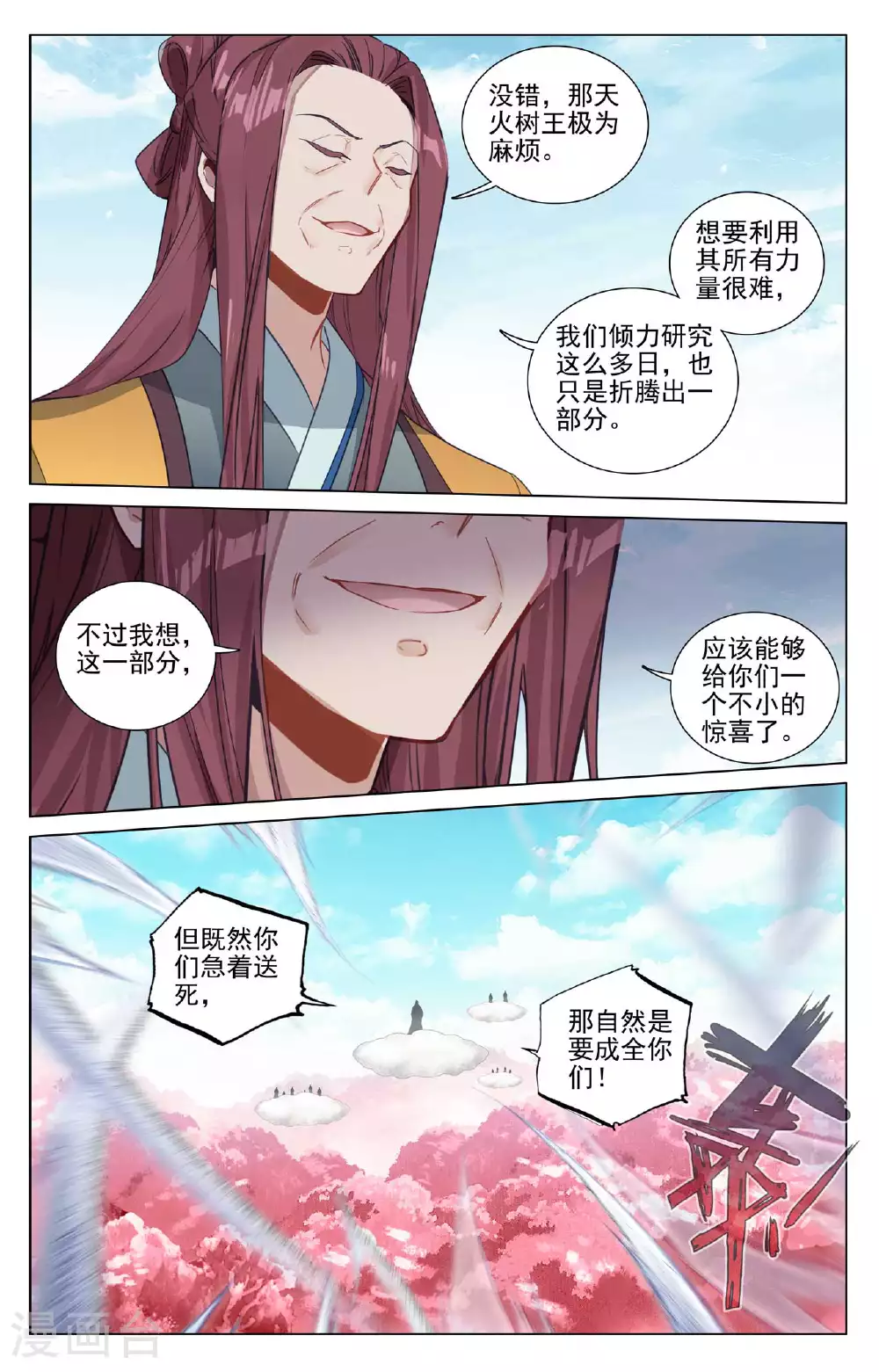 第484话下 局面麻烦2