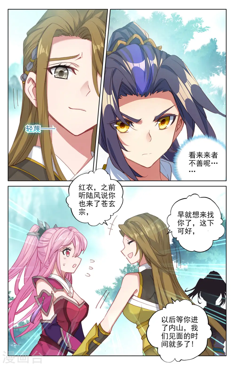 第151话下 宗门隐秘1