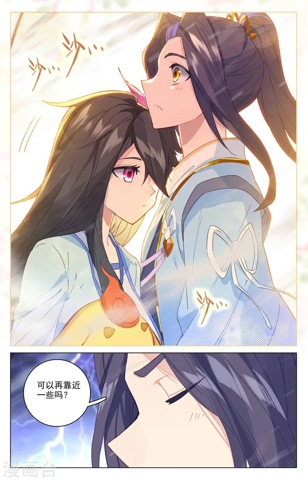 第342话下 两尺法域2