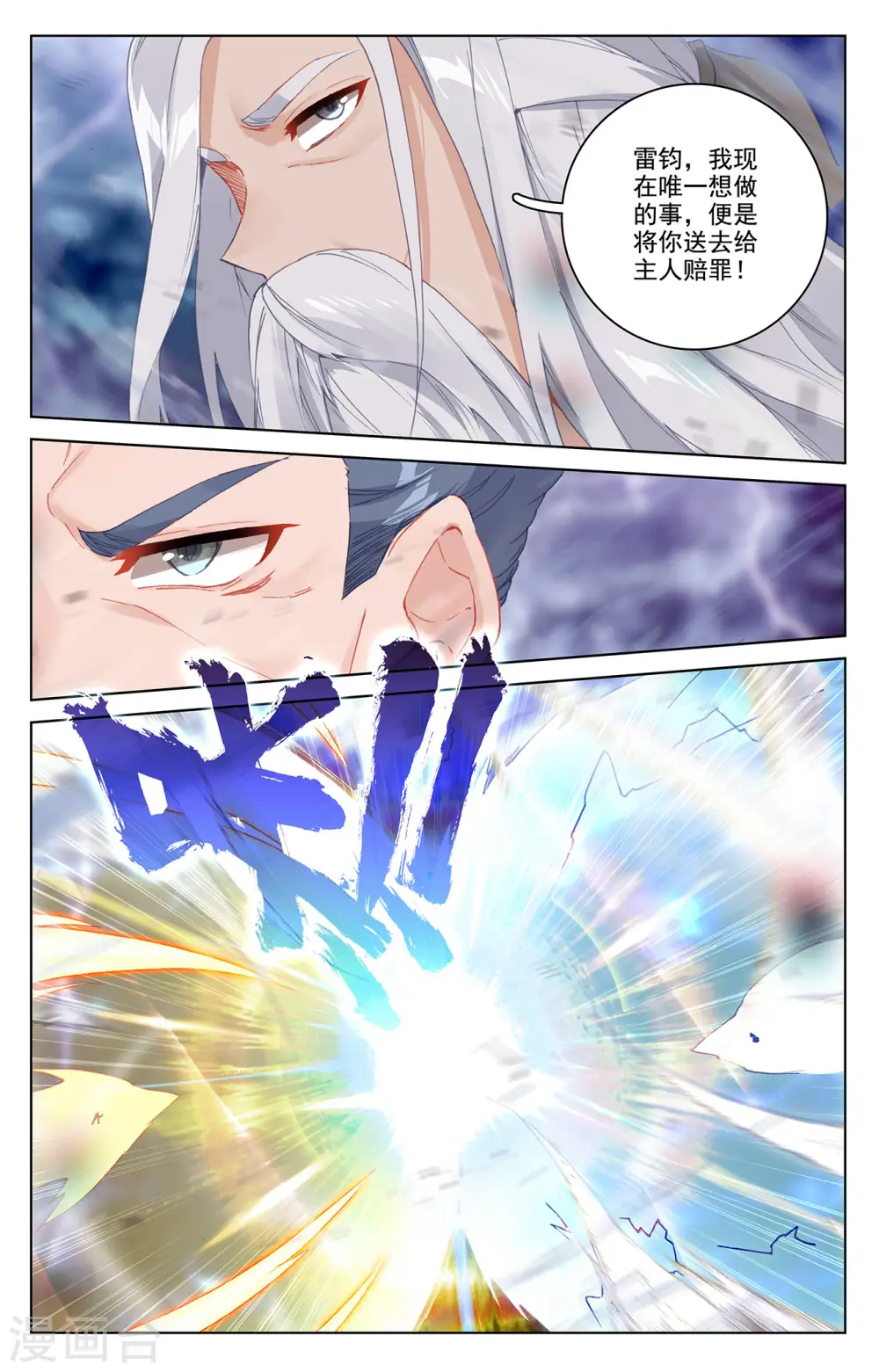 第347话上 惊天之战7