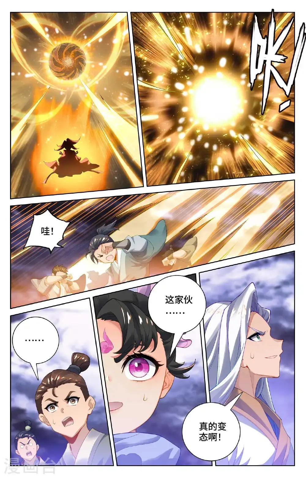 第561话上 分刮主脉5