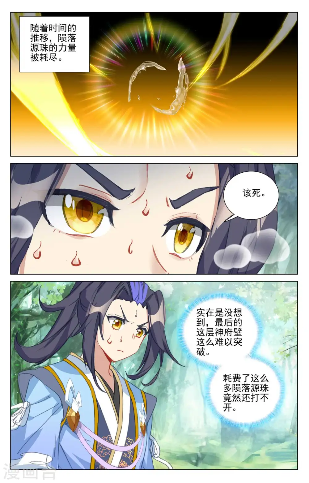 第459话下 超级空间5