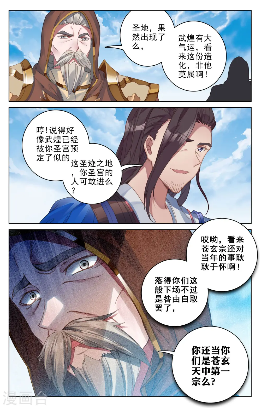 第109话下 圣塔6