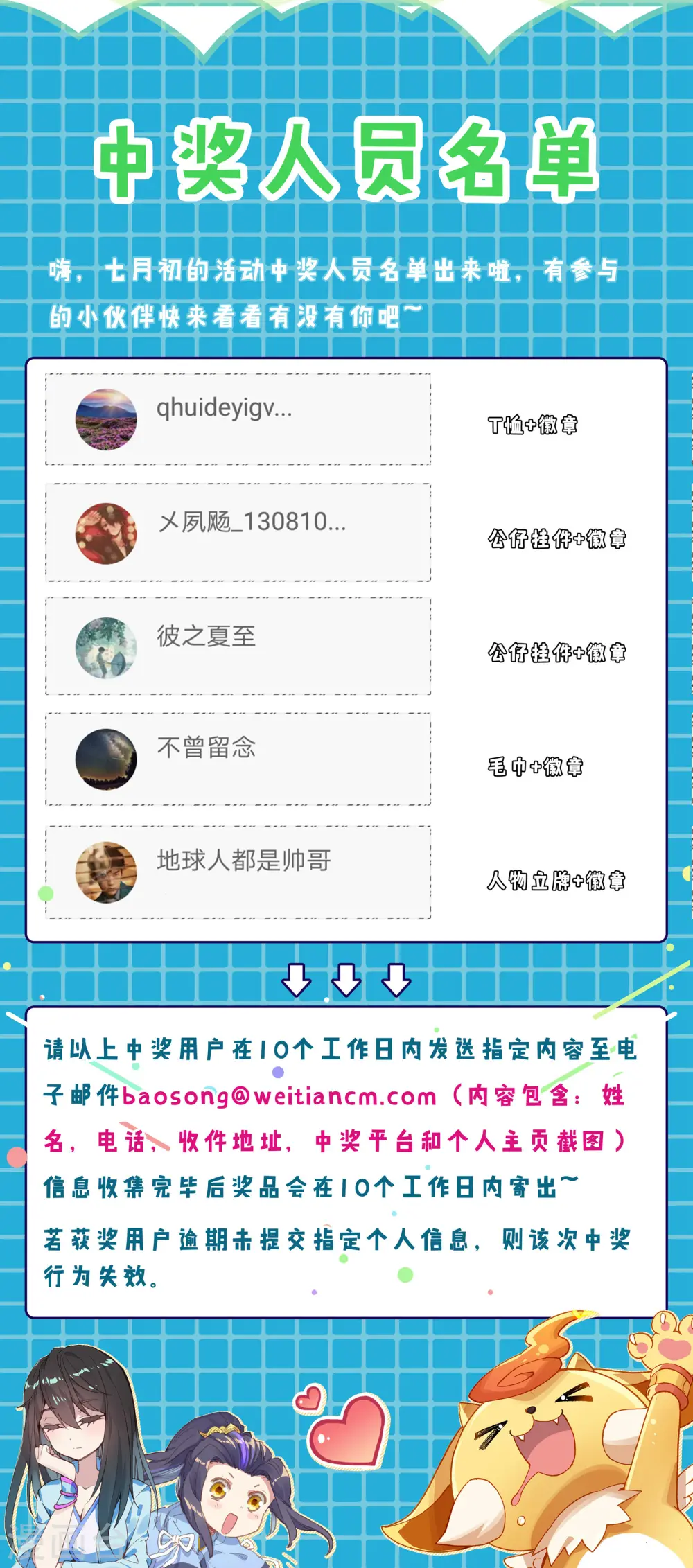 第157话上 天元万鲸9