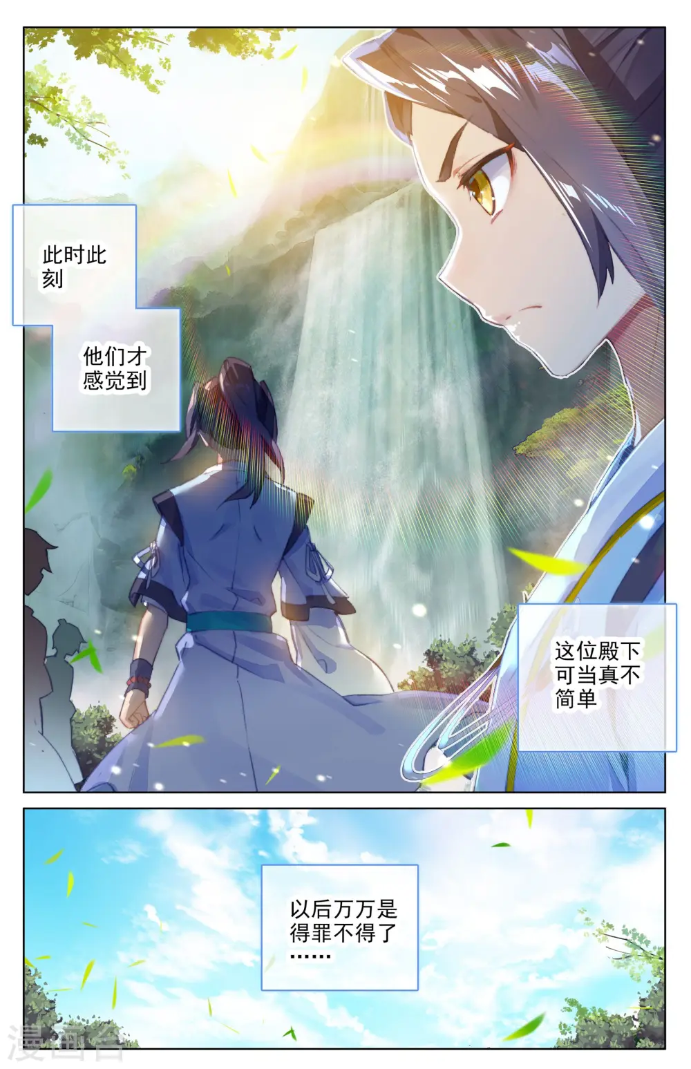 第33话下 阴招8