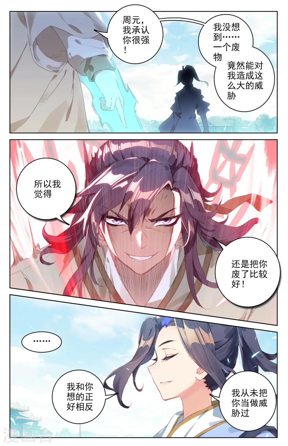 第45话上 得胜2