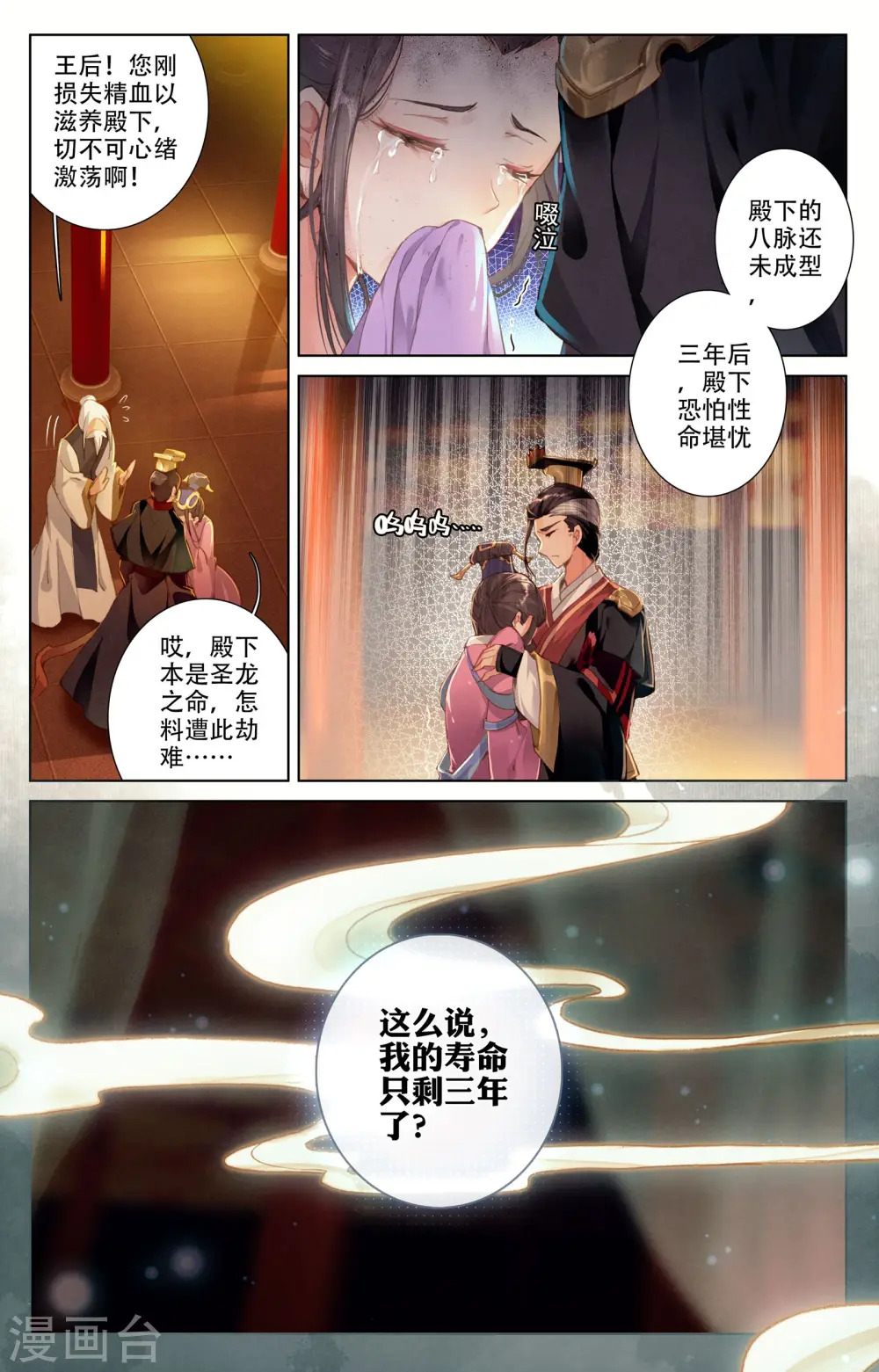 第1话上 周家圣龙5