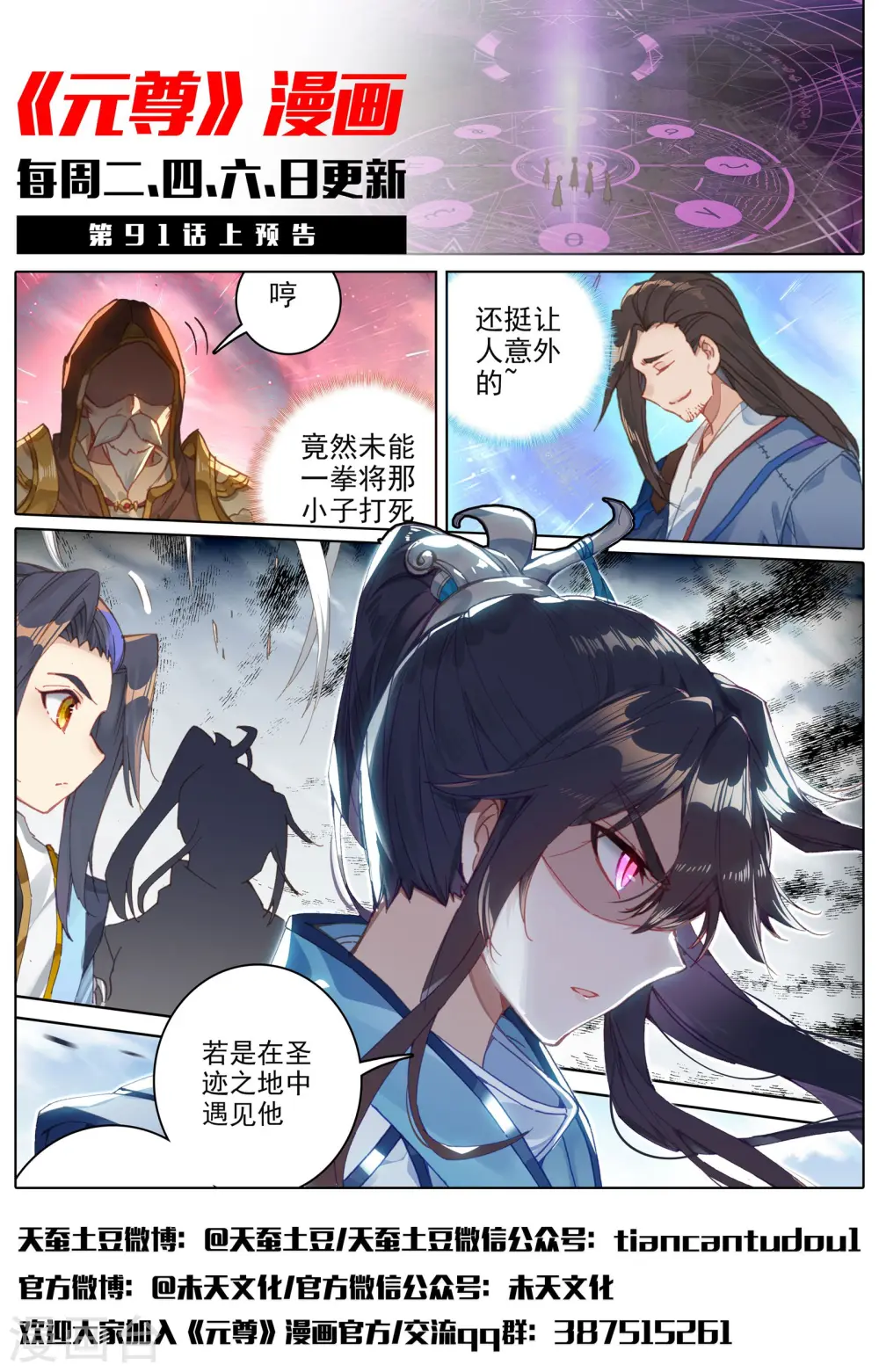 第90话下 赤脚大叔11