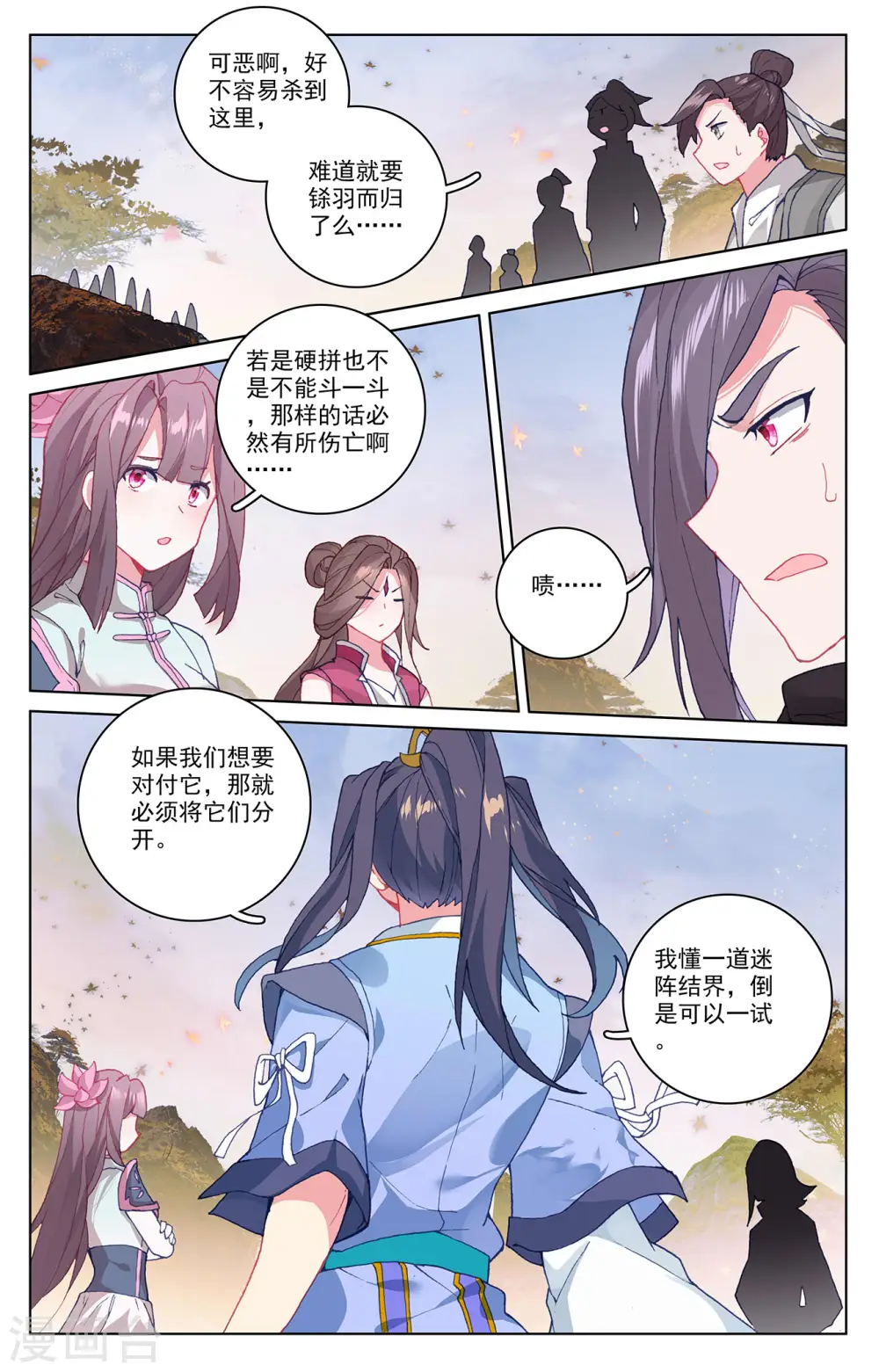 第290话上 六彩湖8