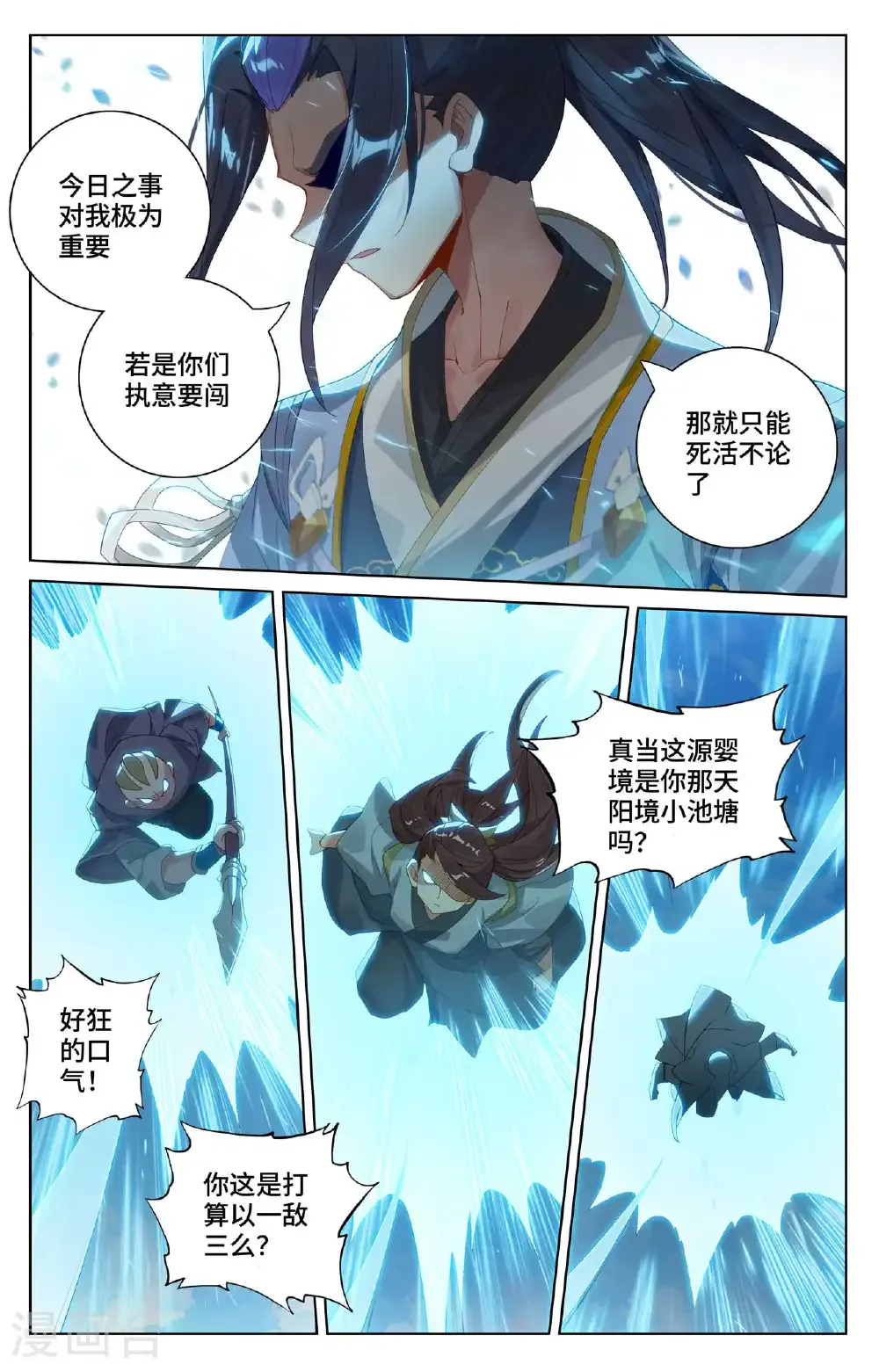 第565话上 各自迎战7